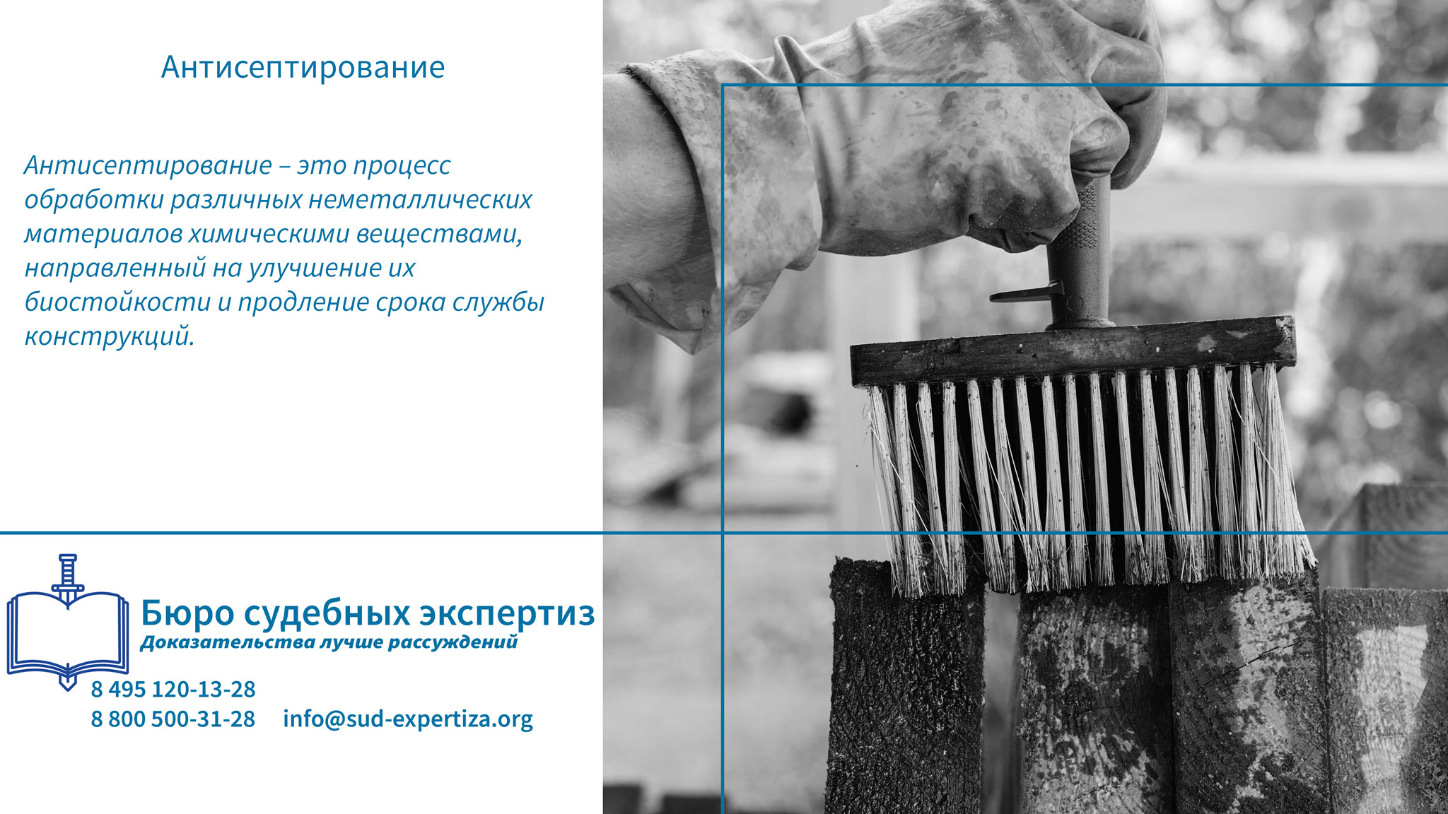 Антисептирование. Значение антисептирования.