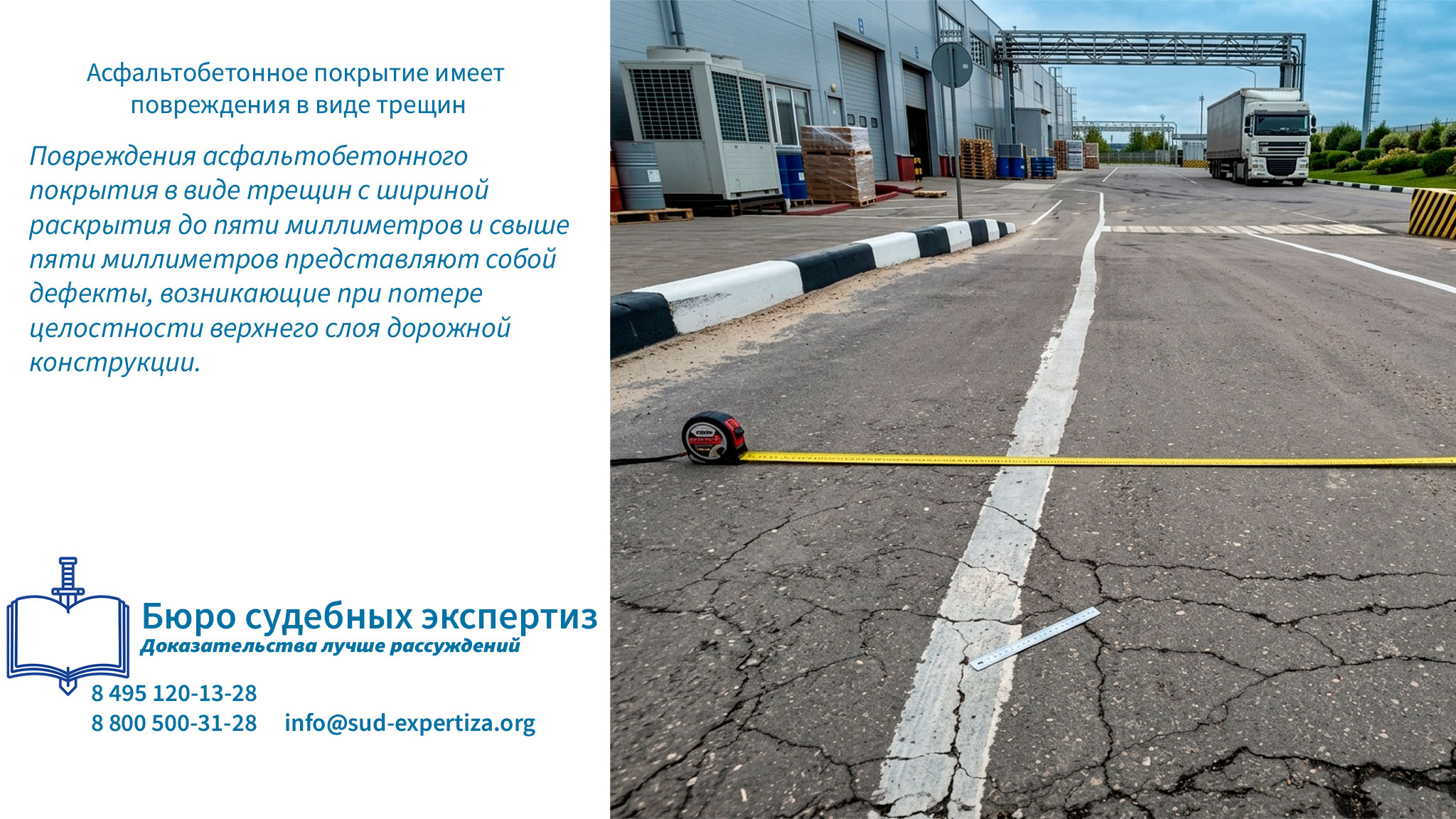 Дорожные термины.