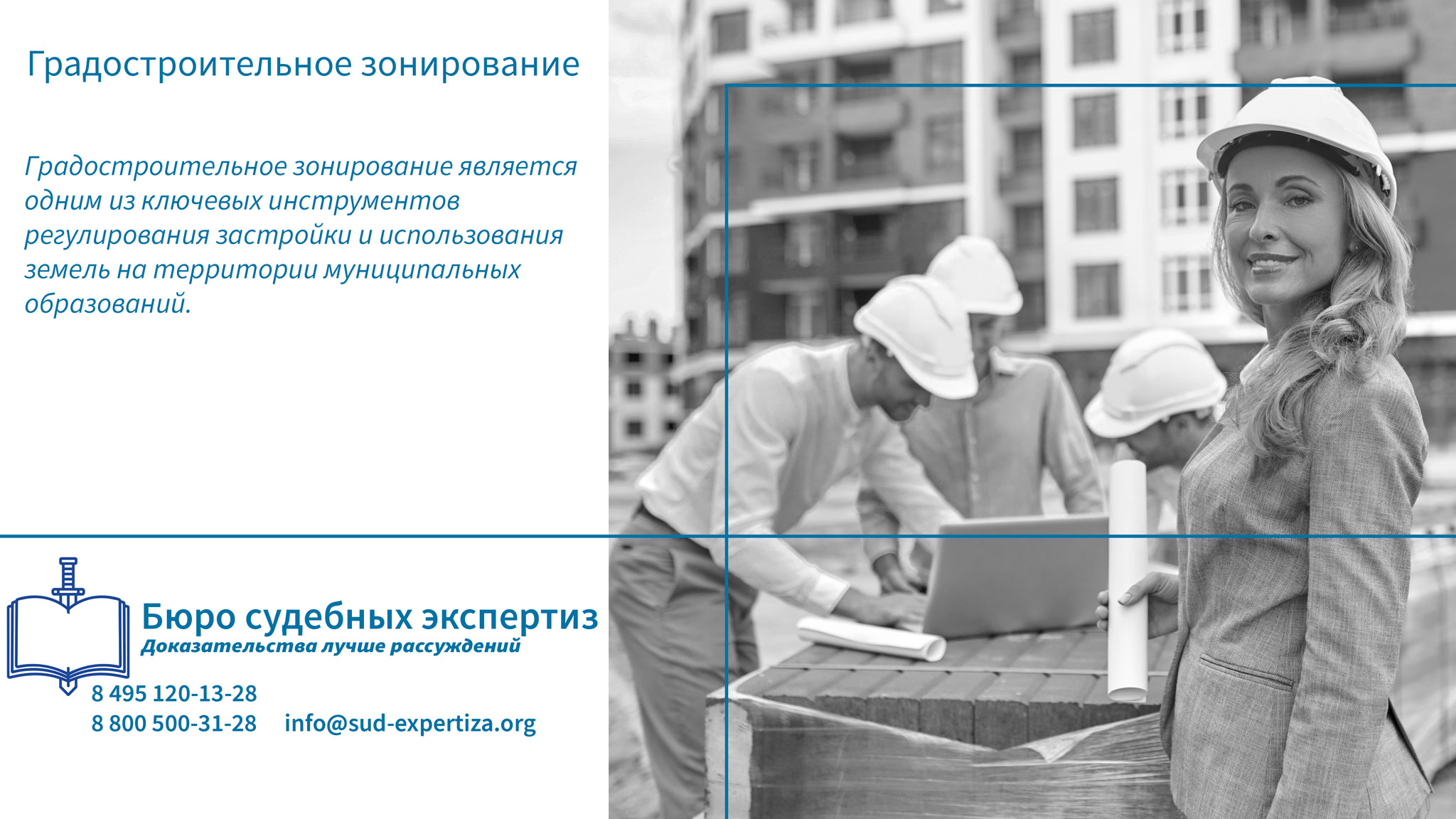 Градостроительное зонирование. Значение зонирования для участников градостроительной деятельности.