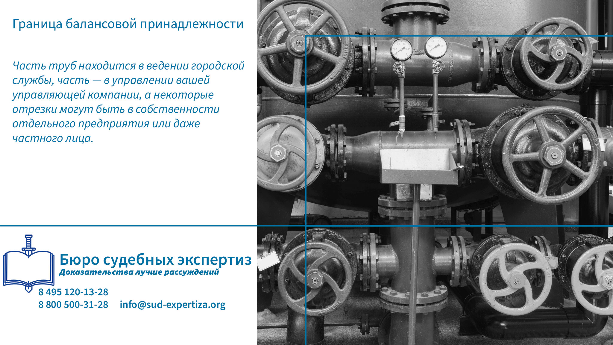 Водоотведение и канализация термины.