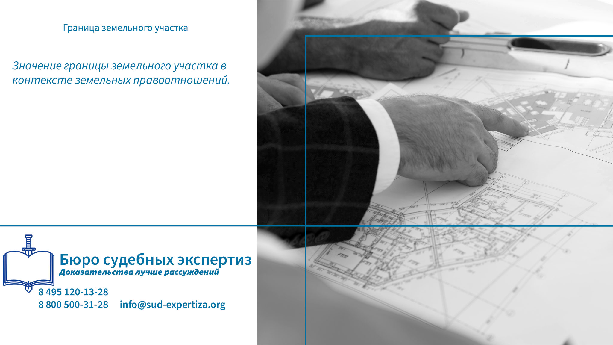 Граница земельного участка.