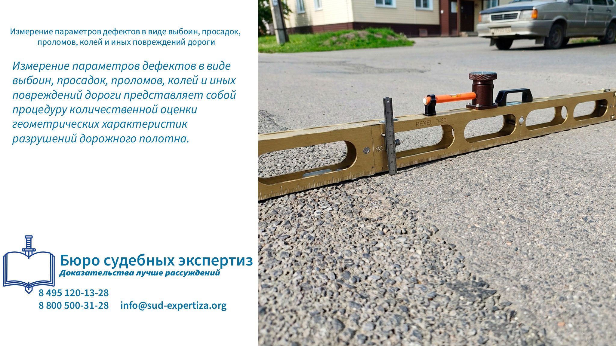 Дорожные термины.