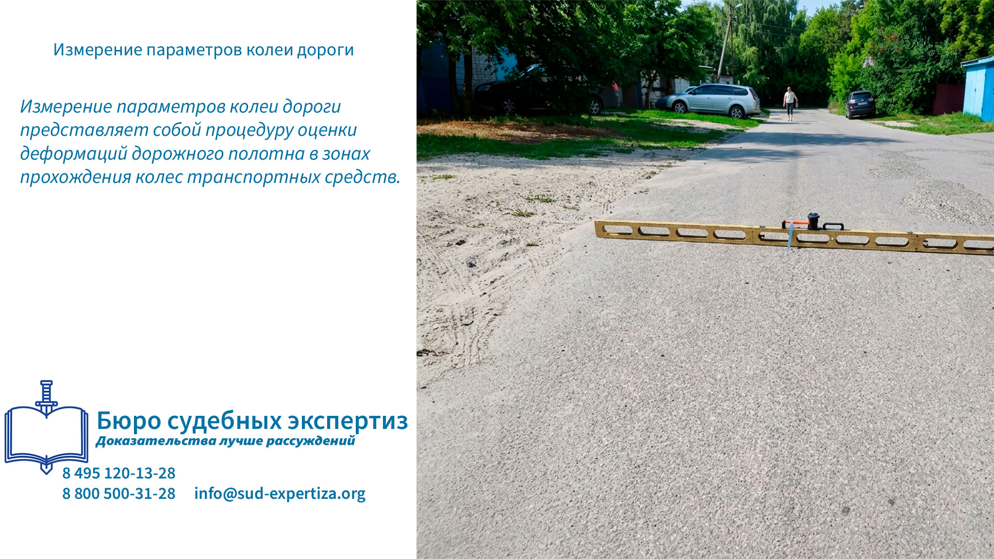 Дорожные термины.