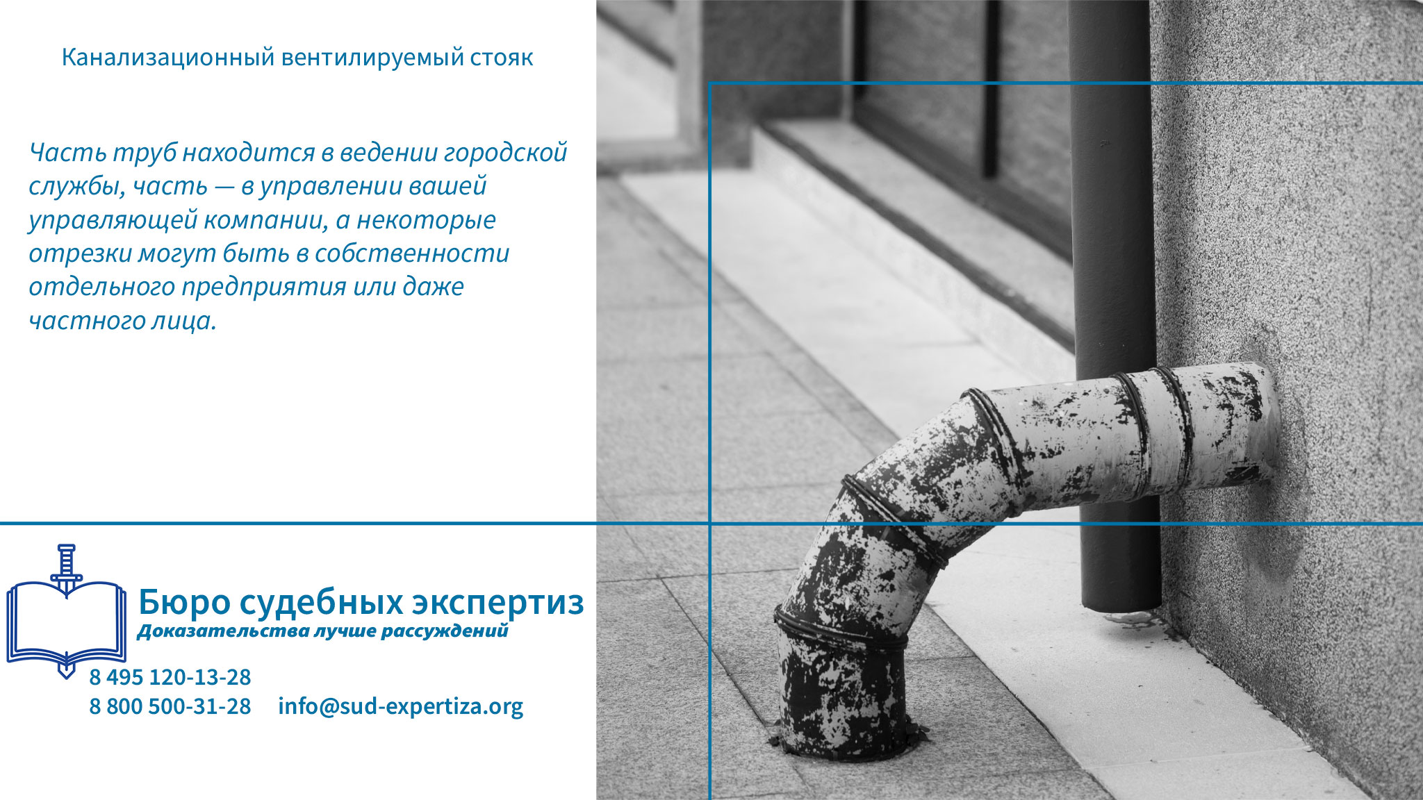 Канализационный вентилируемый стояк. Водоотведение и канализация термины.
