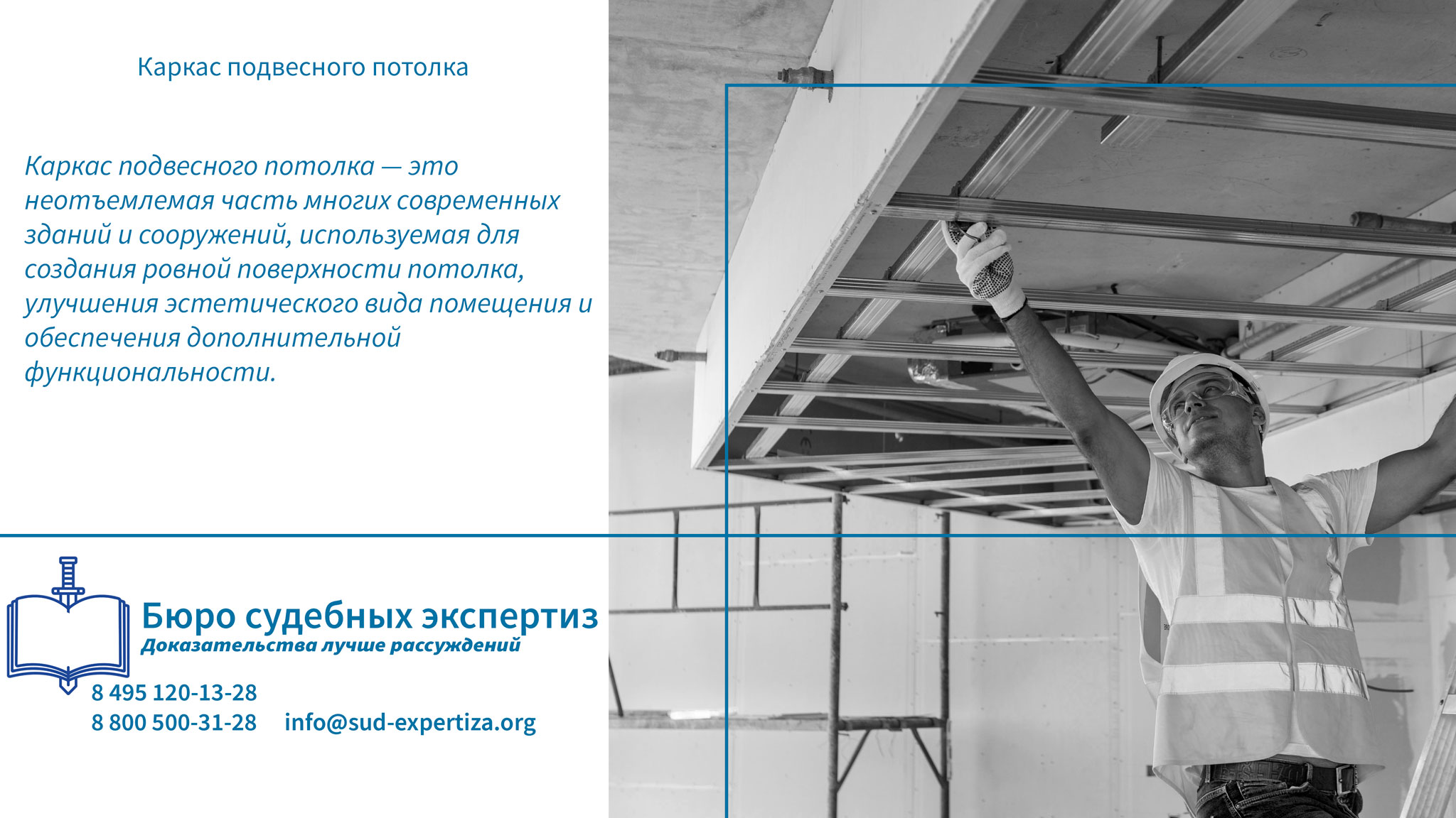 Капитальный ремонт зданий и сооружений. Какие работы включаются в капитальный ремонт?