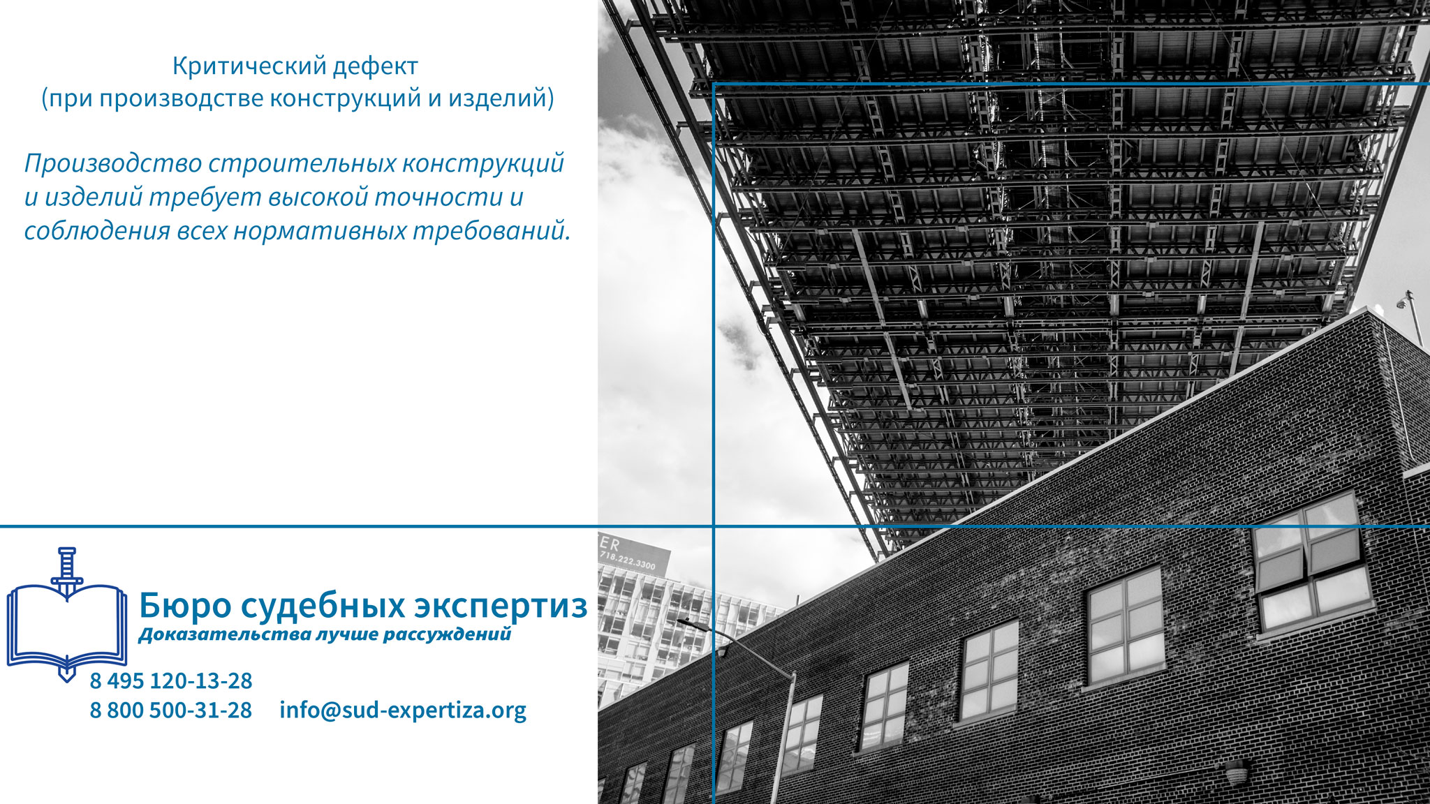 Критический дефект (при производстве конструкций и изделий). Рекомендации по предотвращению критических дефектов.