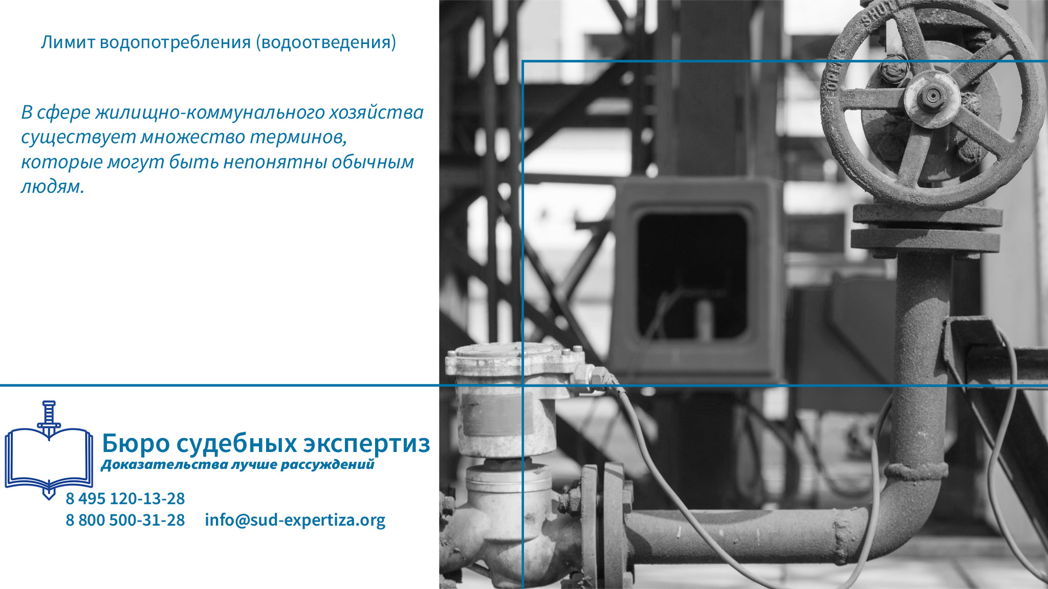 Водоотведение и канализация термины.