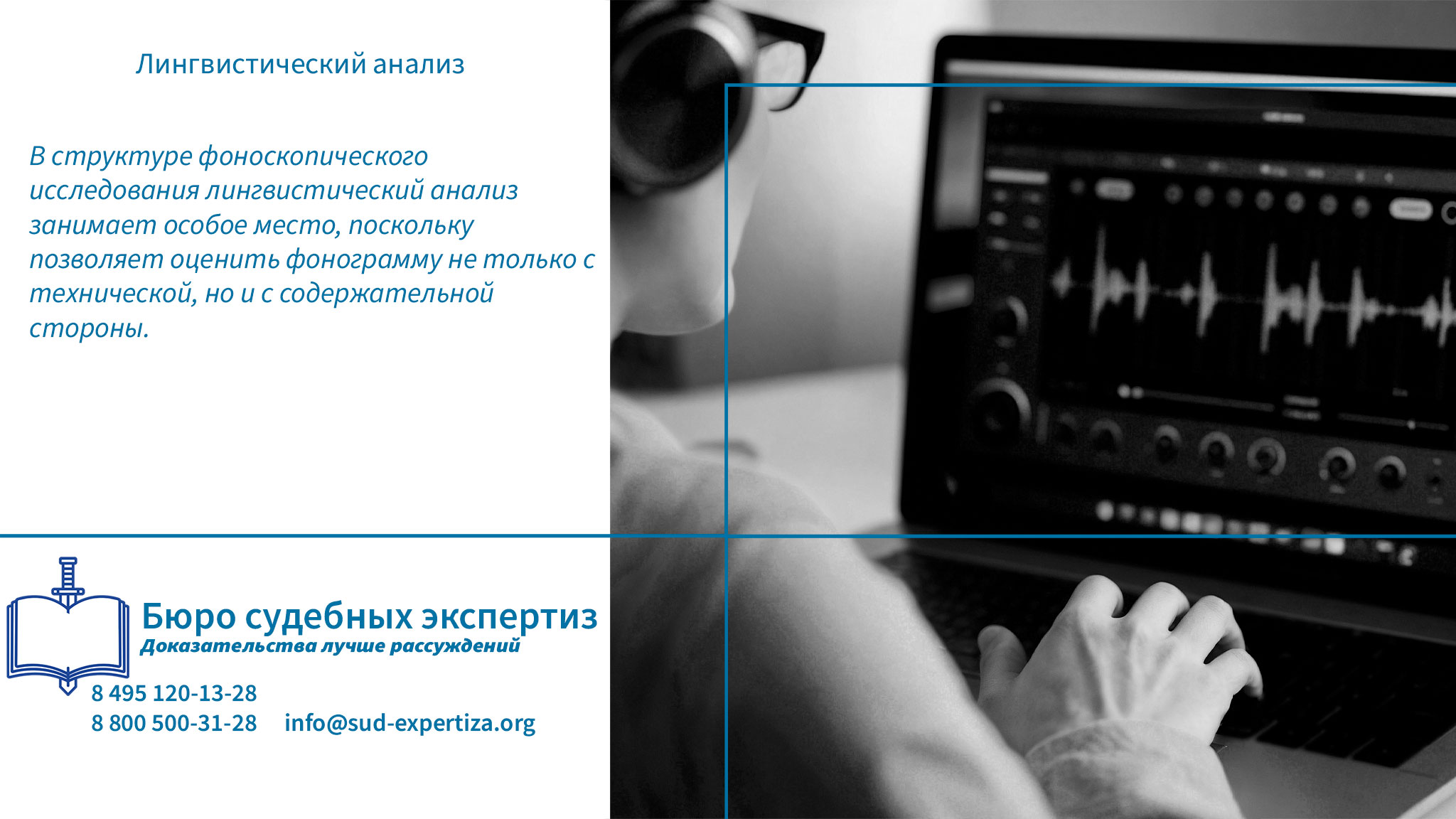 Лингвистический анализ. Что является предметом товароведческой экспертизы?