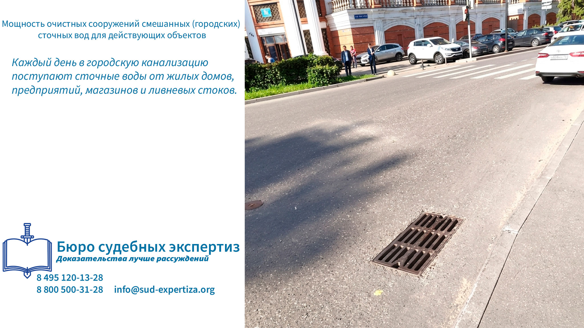 Мощность очистных сооружений смешанных (городских) сточных вод для действующих объектов. Водоотведение и канализация термины.