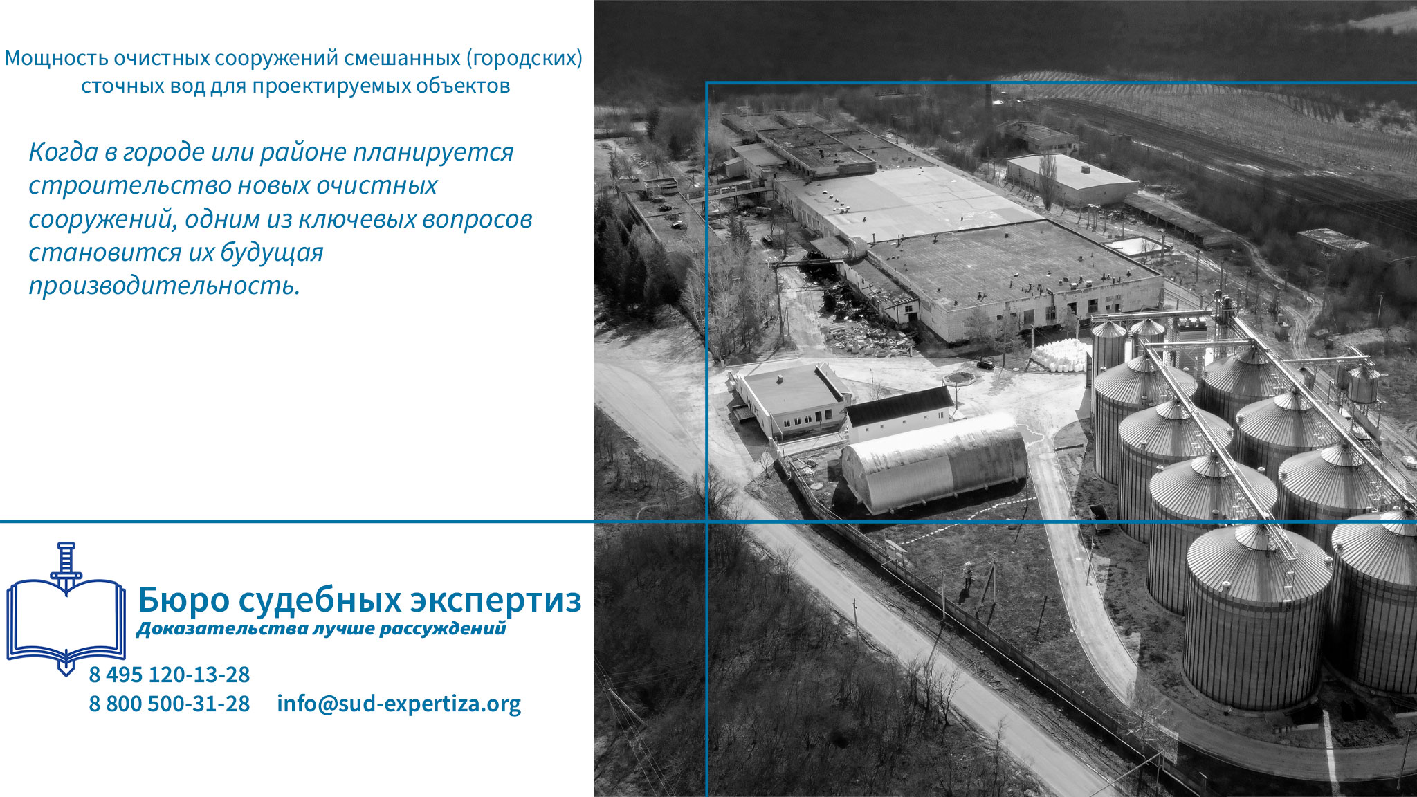 Водоотведение и канализация термины.