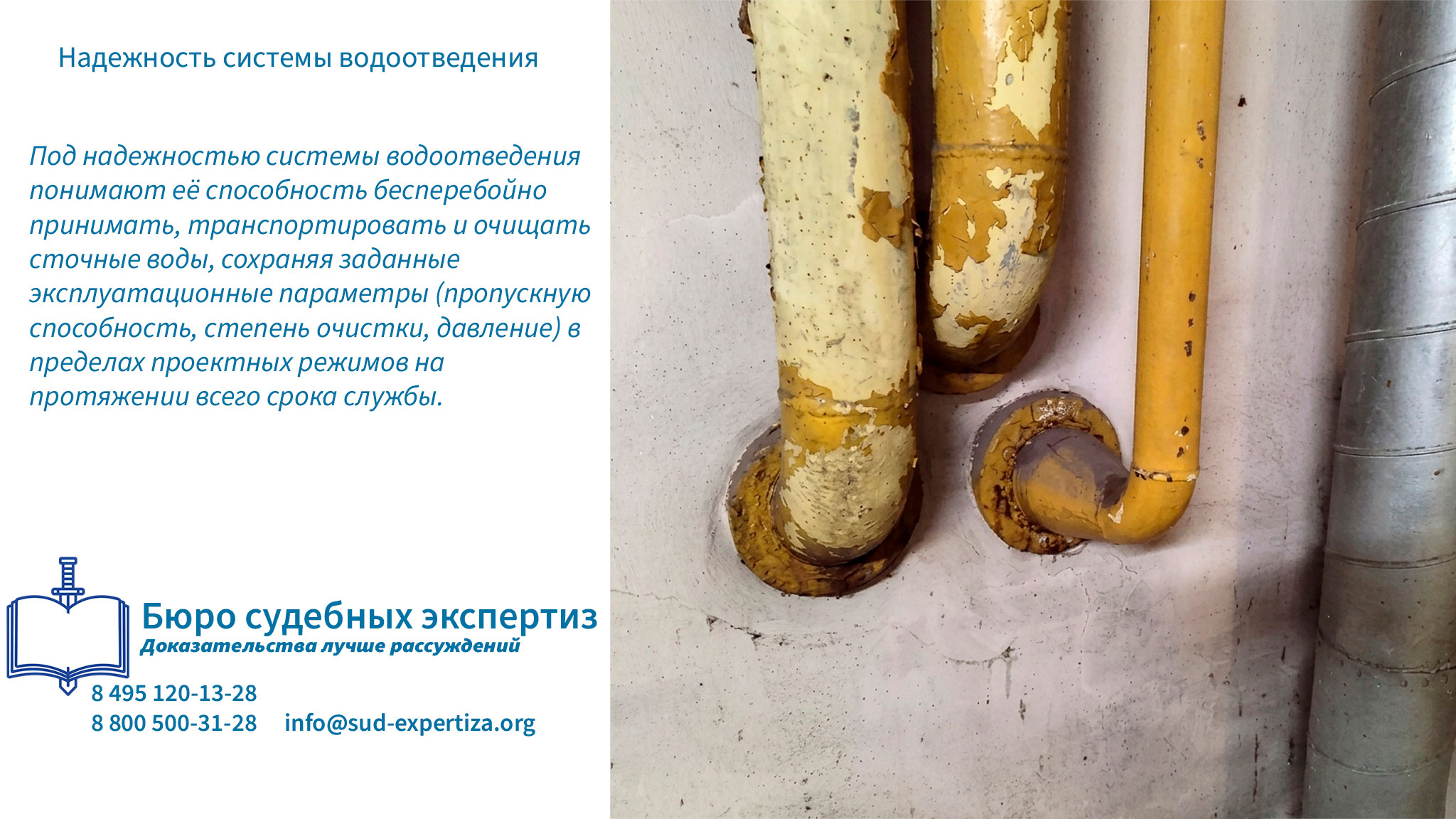 Водоотведение и канализация термины.