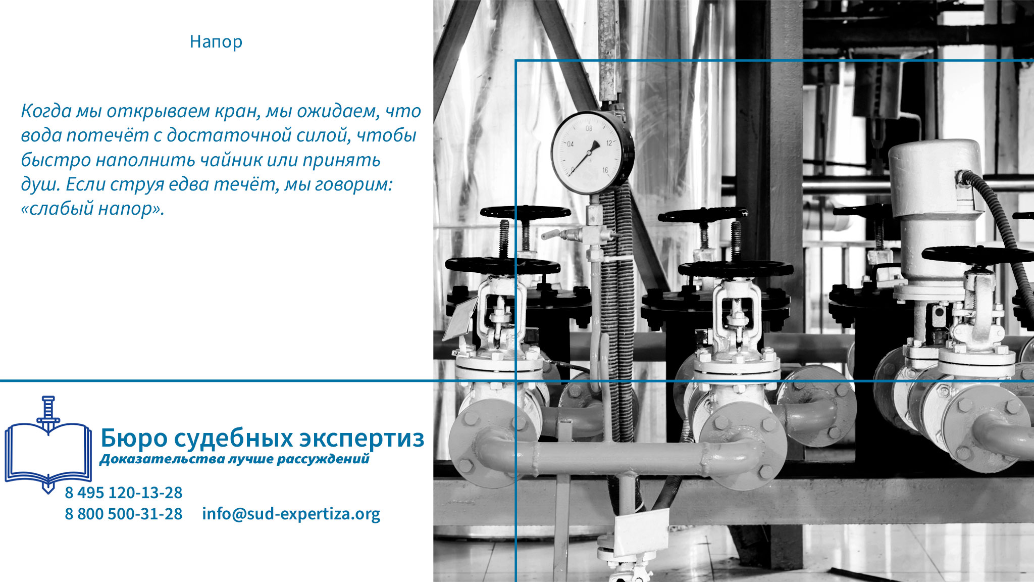 Водоотведение и канализация термины.