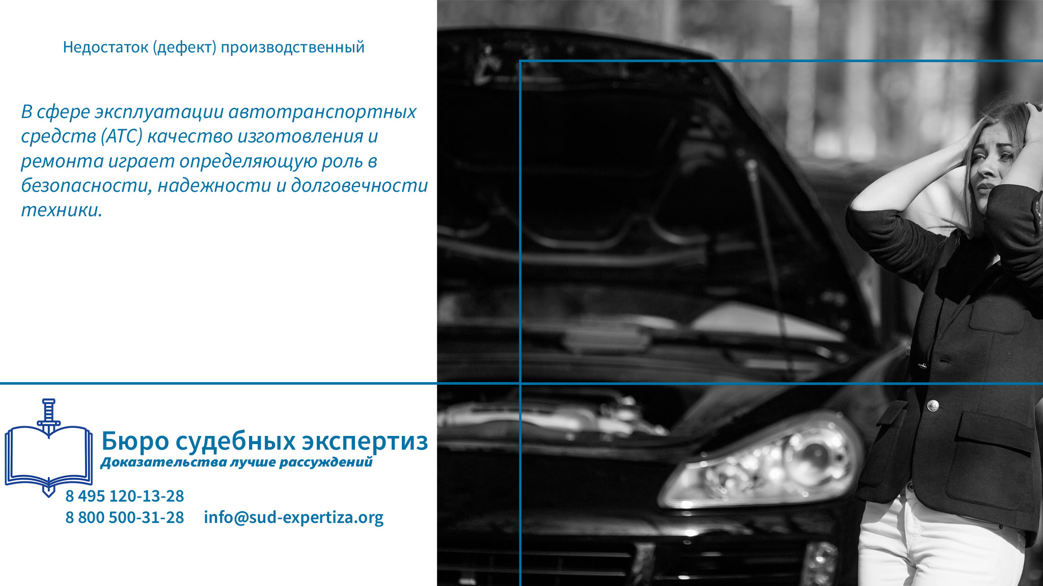 Недостаток (дефект) производственный.