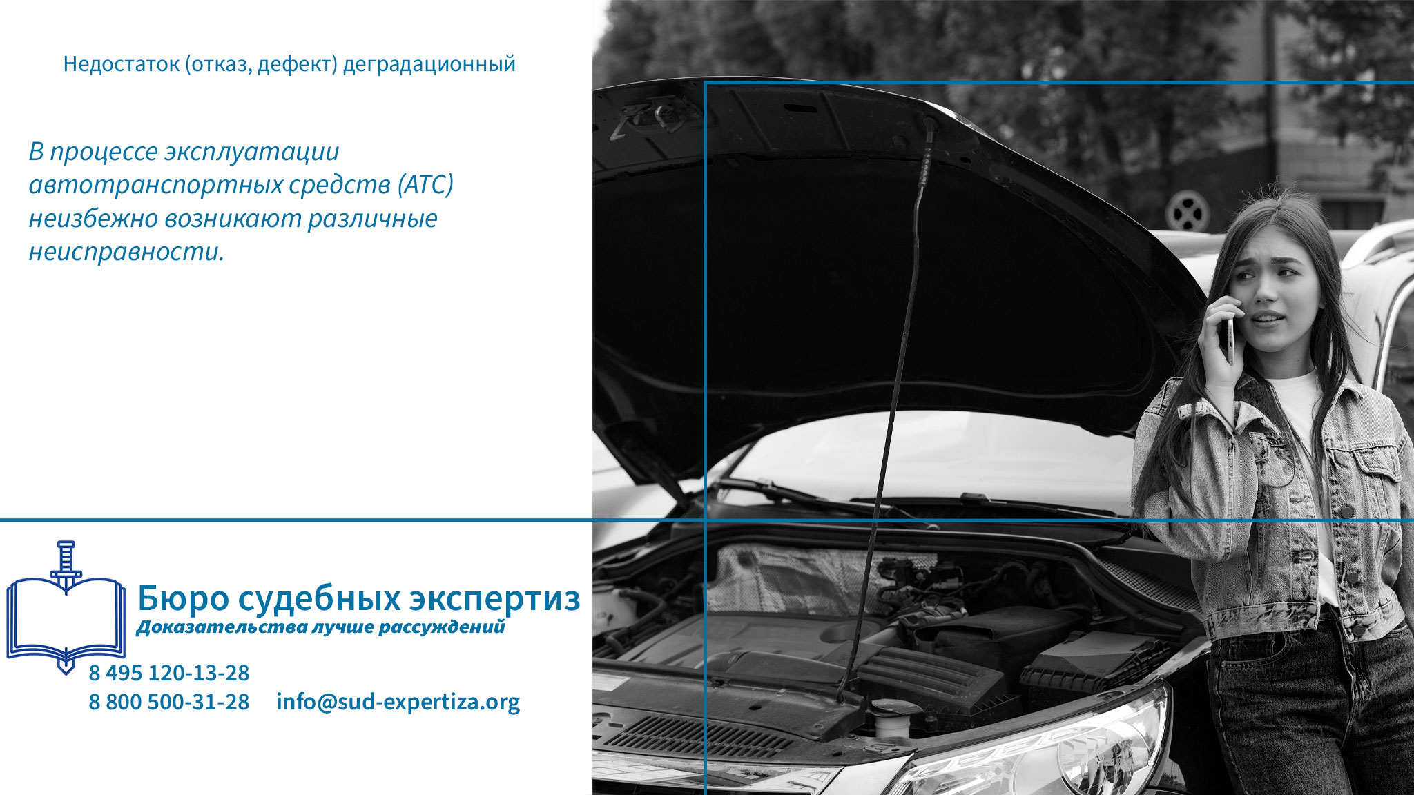 Недостаток (отказ, дефект) деградационный.