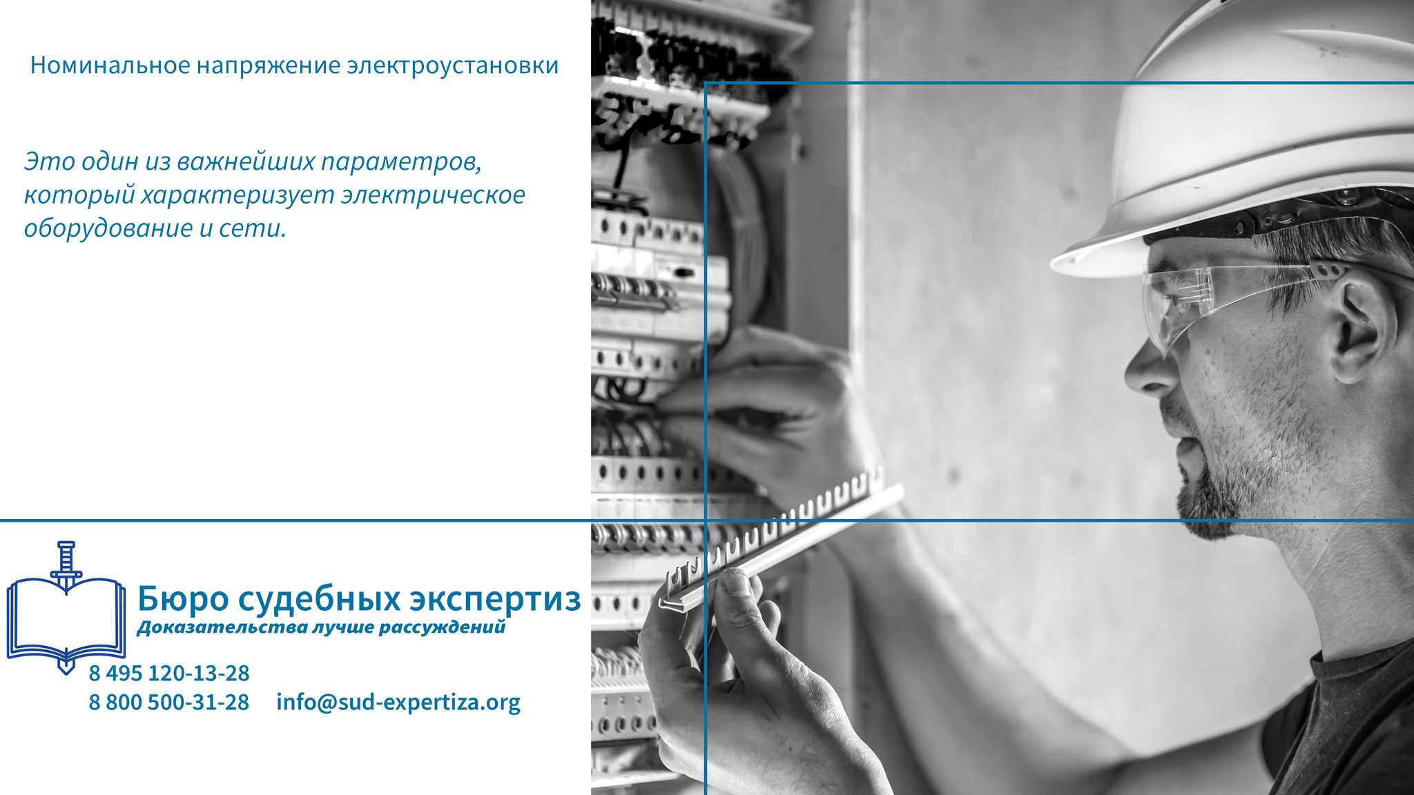 Правовые аспекты и нормативные требования.