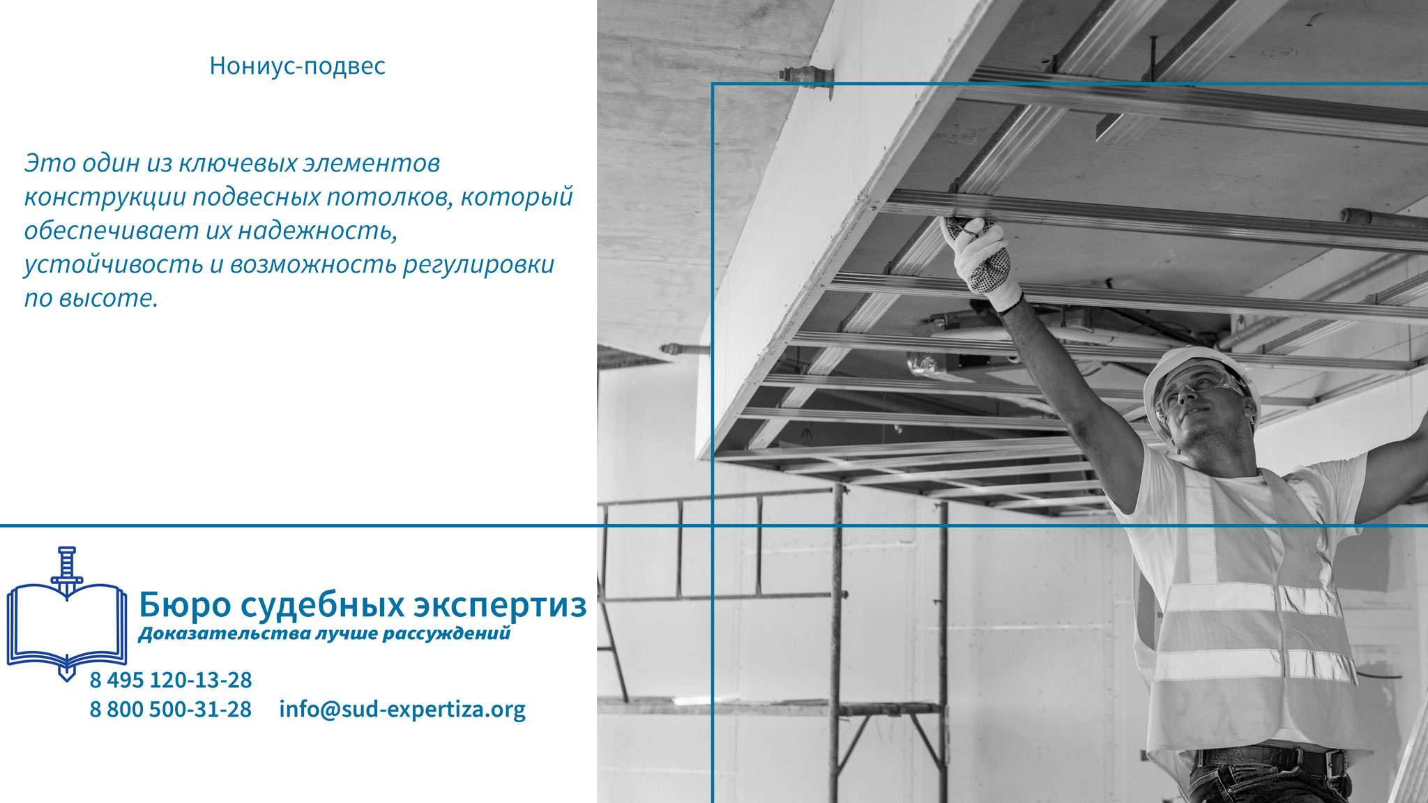 Как избежать рисков?