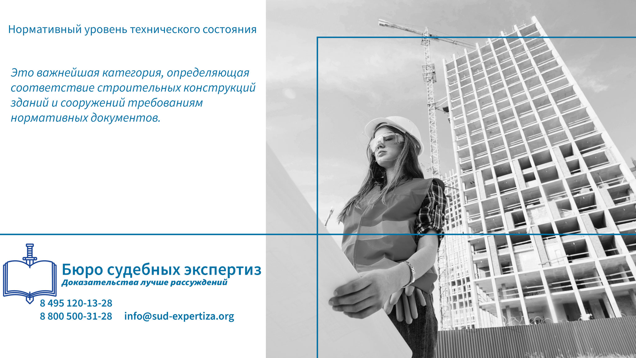 Нормативный уровень технического состояния. Правовые аспекты контроля технического состояния.
