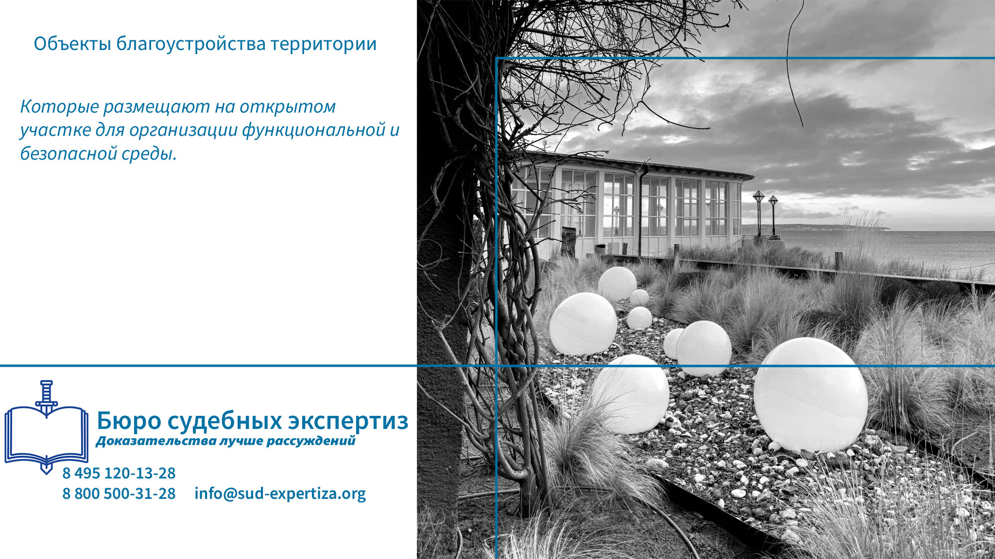 Термины дорожные.