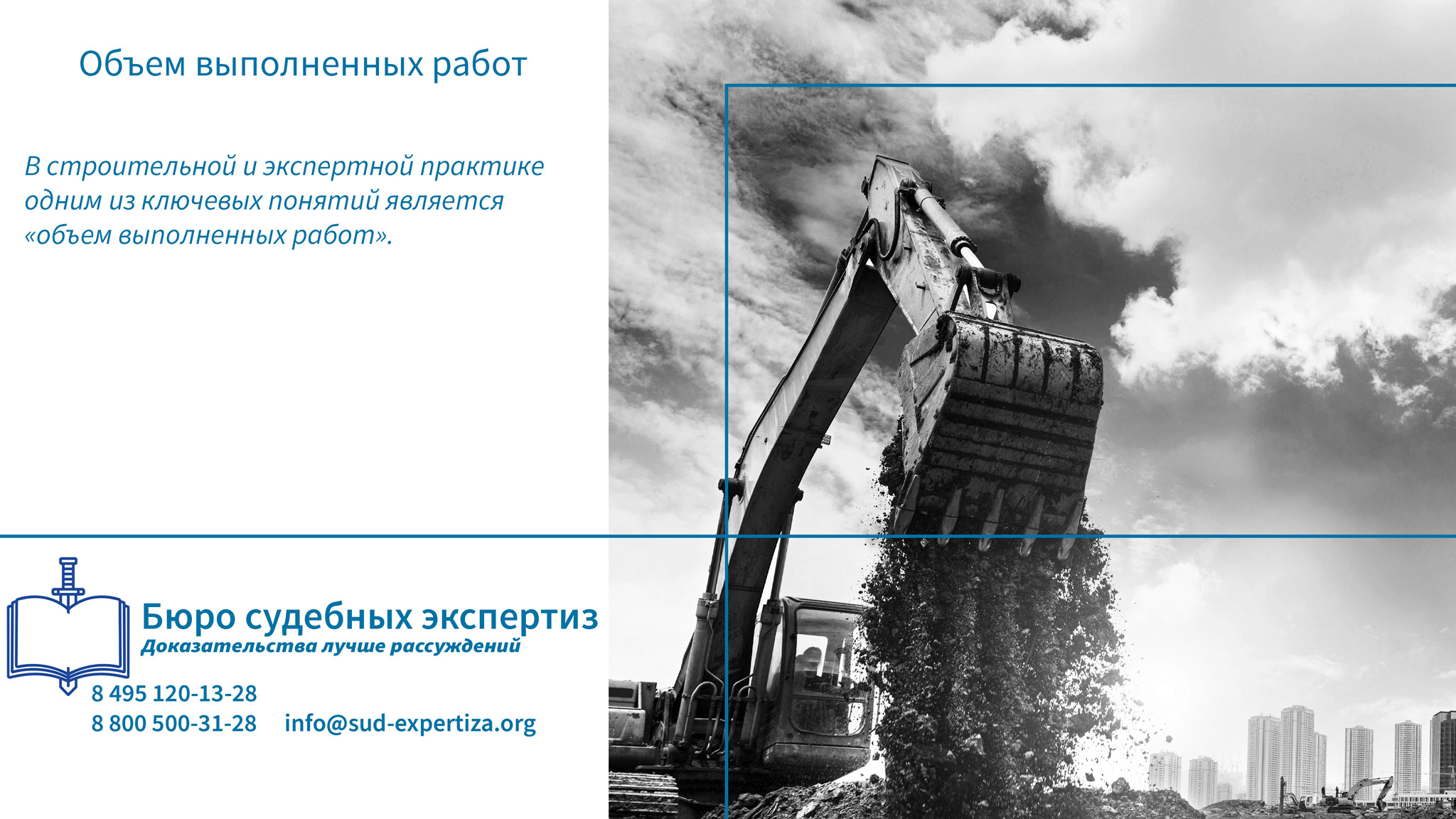 Основные проблемы и риски.