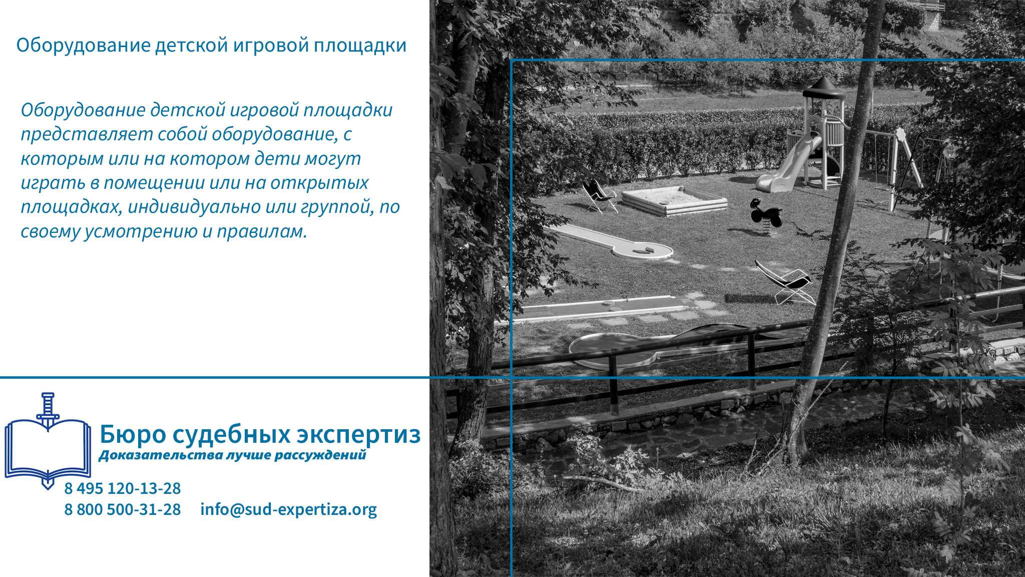 Термины дорожные.