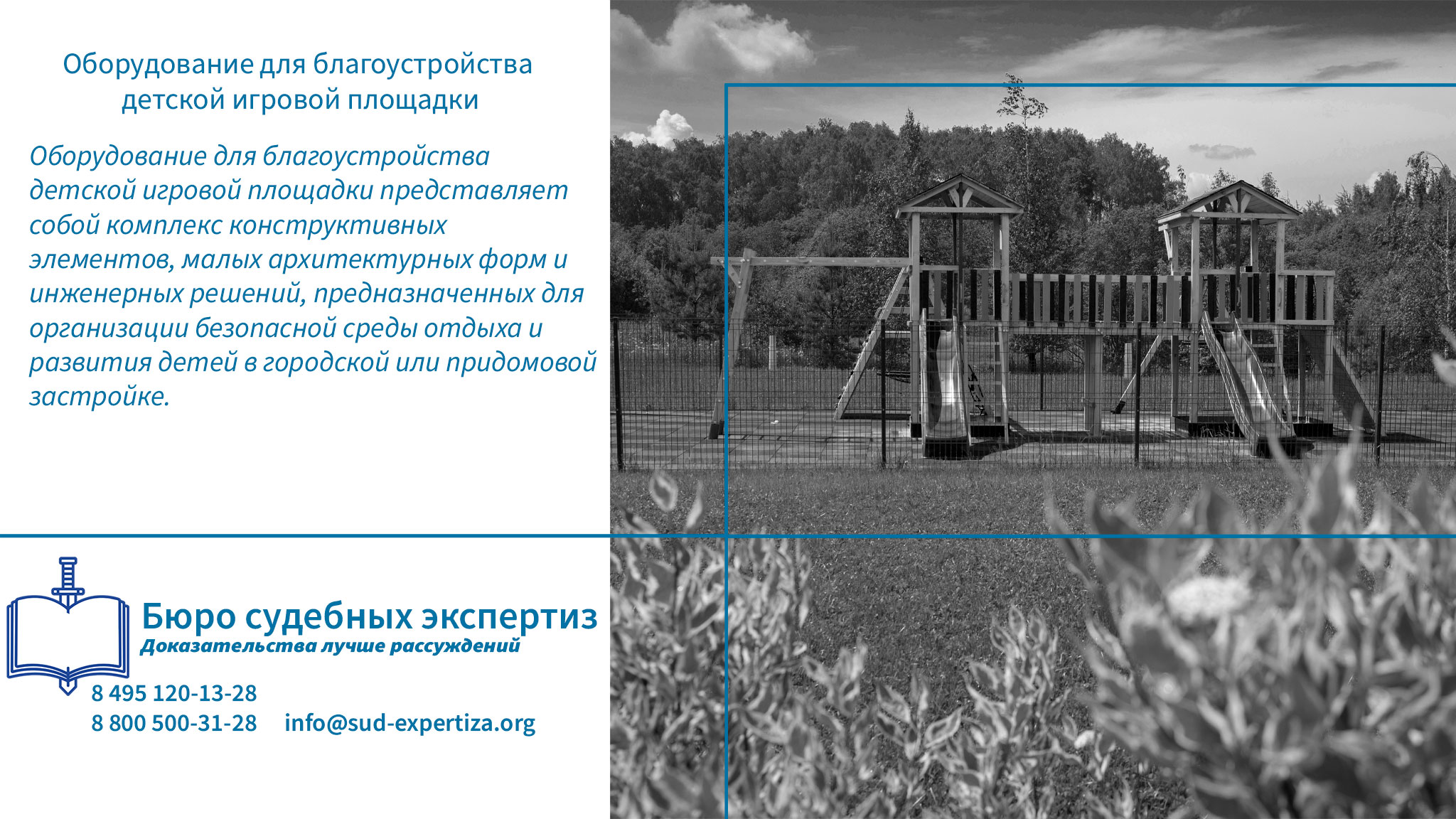 Дорожные термины.