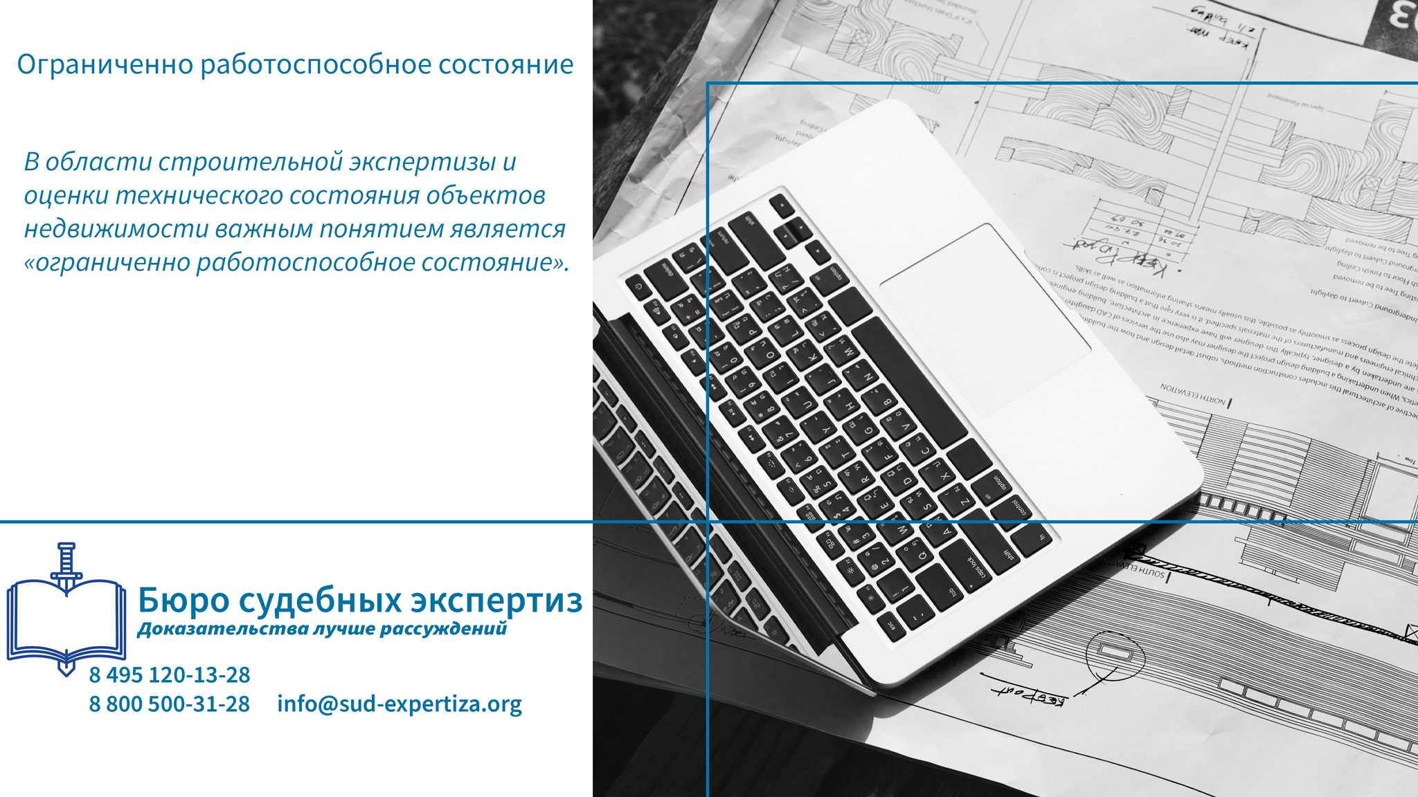 Ограниченно работоспособное состояние. Когда используется понятие ограниченно работоспособного состояния?.