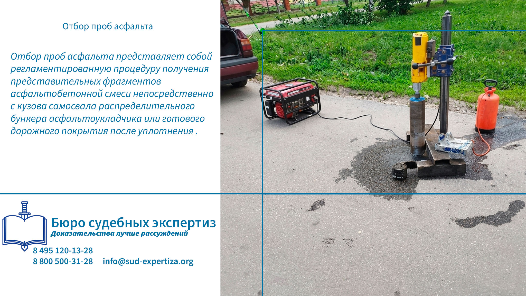 Дорожные термины.