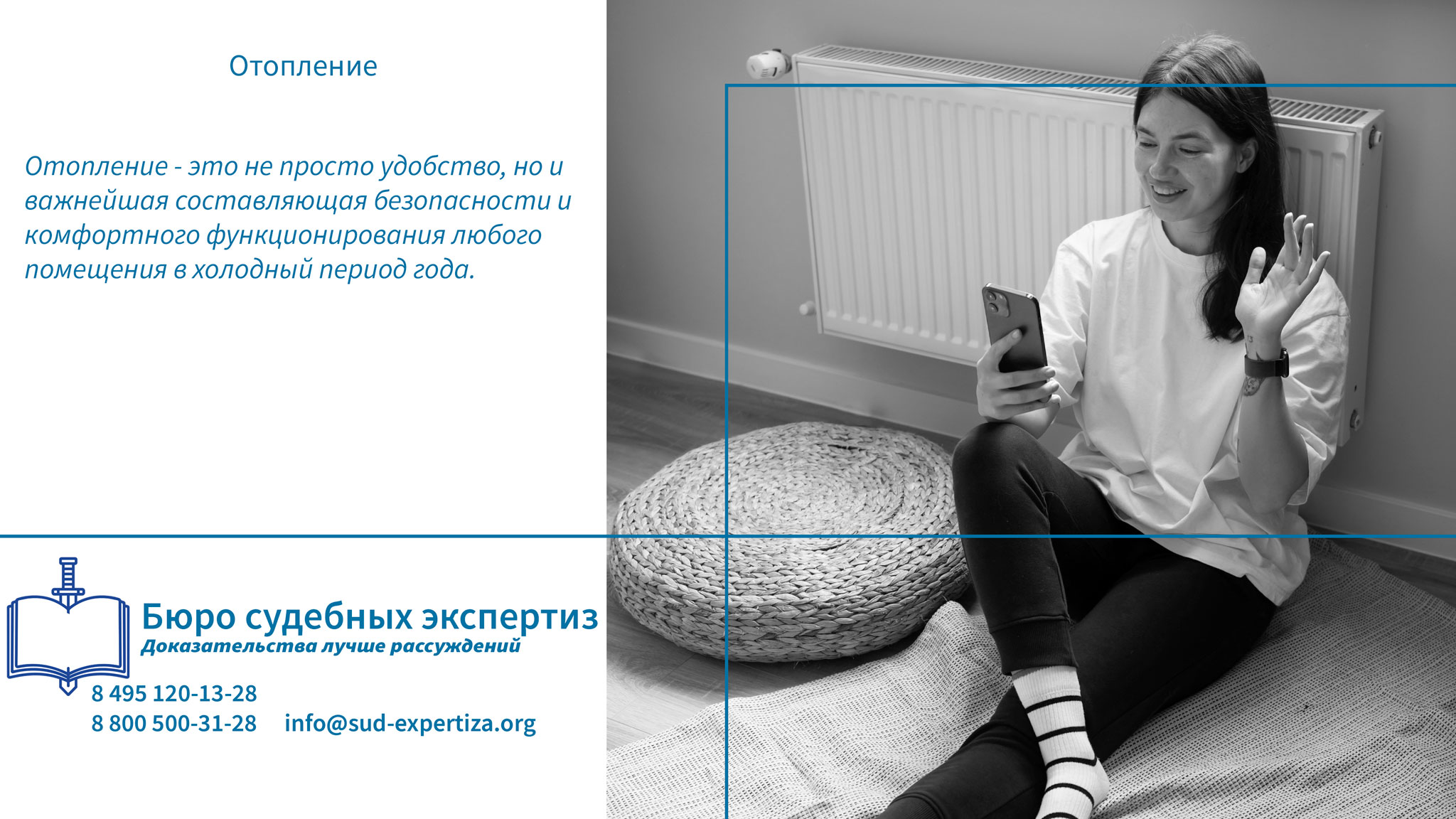 Правовая ответственность за ненадлежащее отопление.
