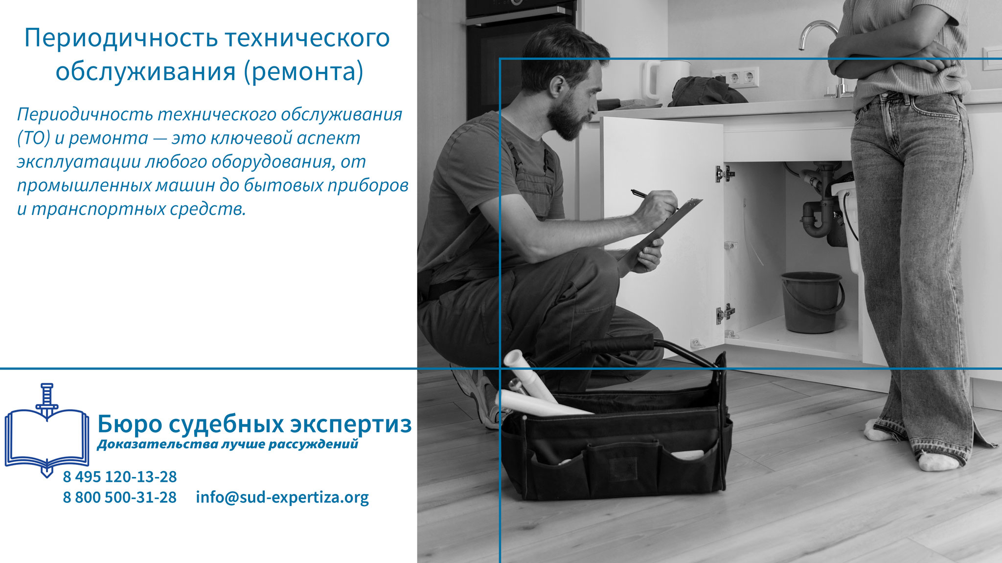 Периодичность технического обслуживания (ремонта). Важность соблюдения периодичности технического обслуживания.