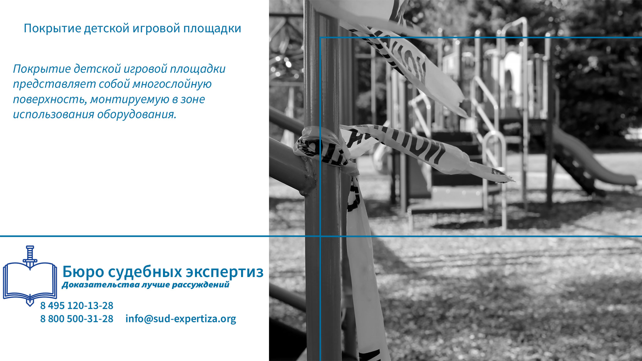 Термины дорожные.