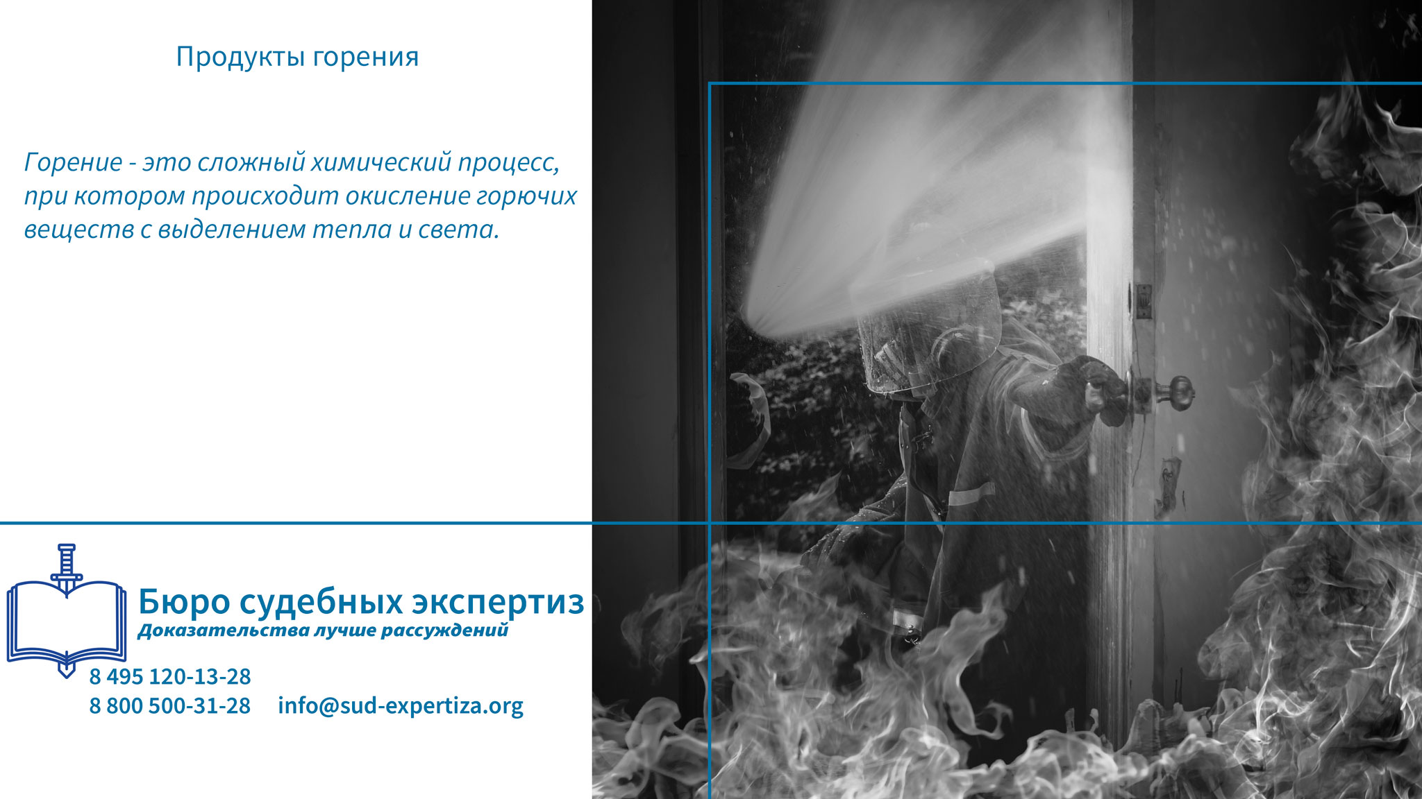 Профилактика и меры по снижению вредного воздействия.