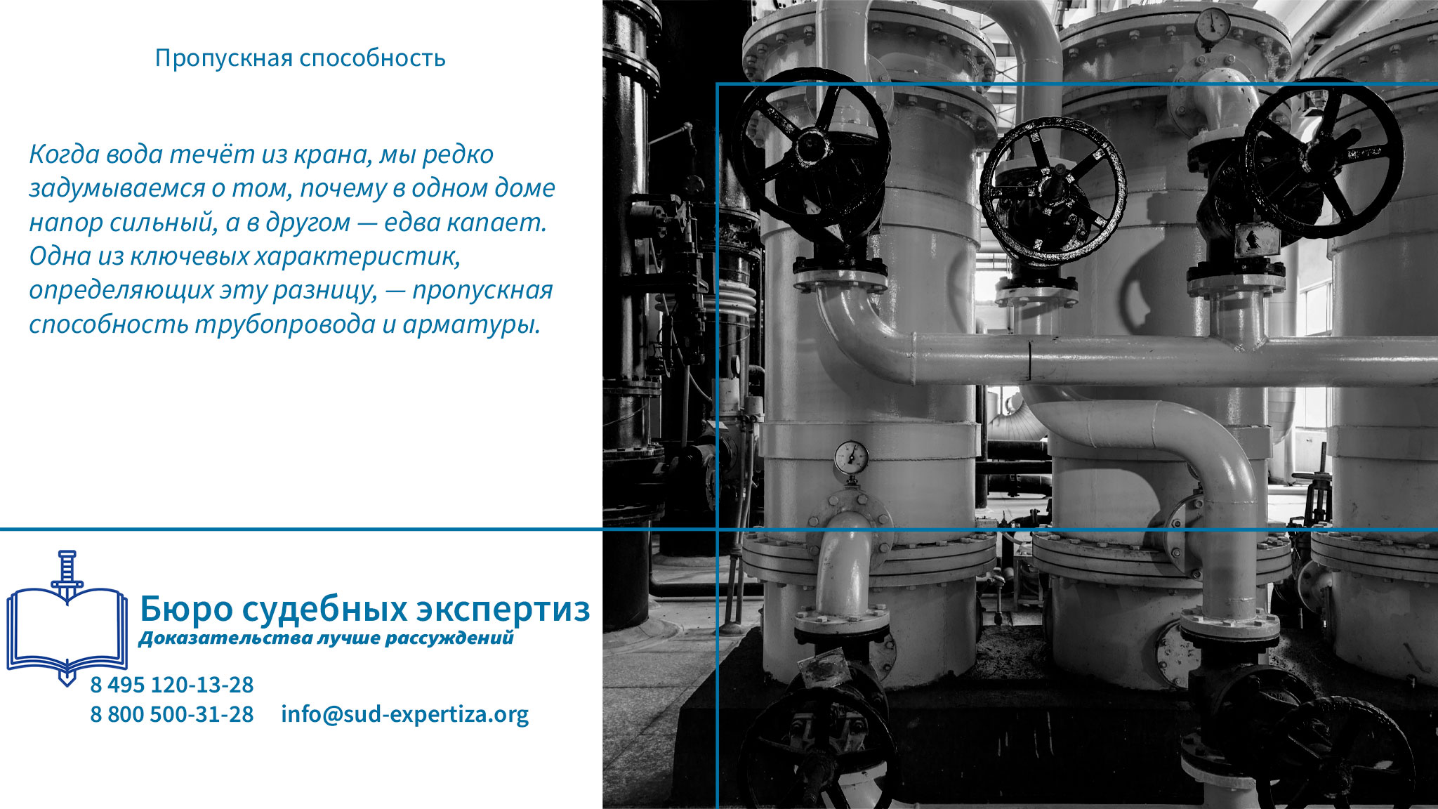 Водоотведение и канализация термины.