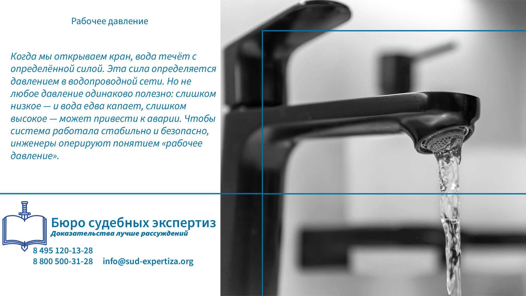 Водоотведение и канализация термины.