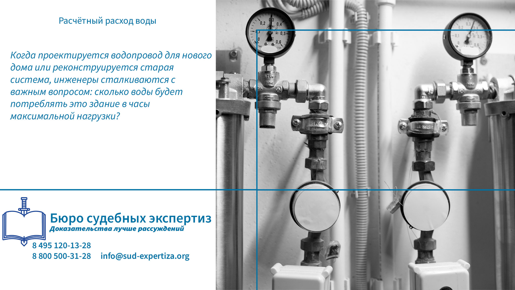 Водоотведение и канализация термины.