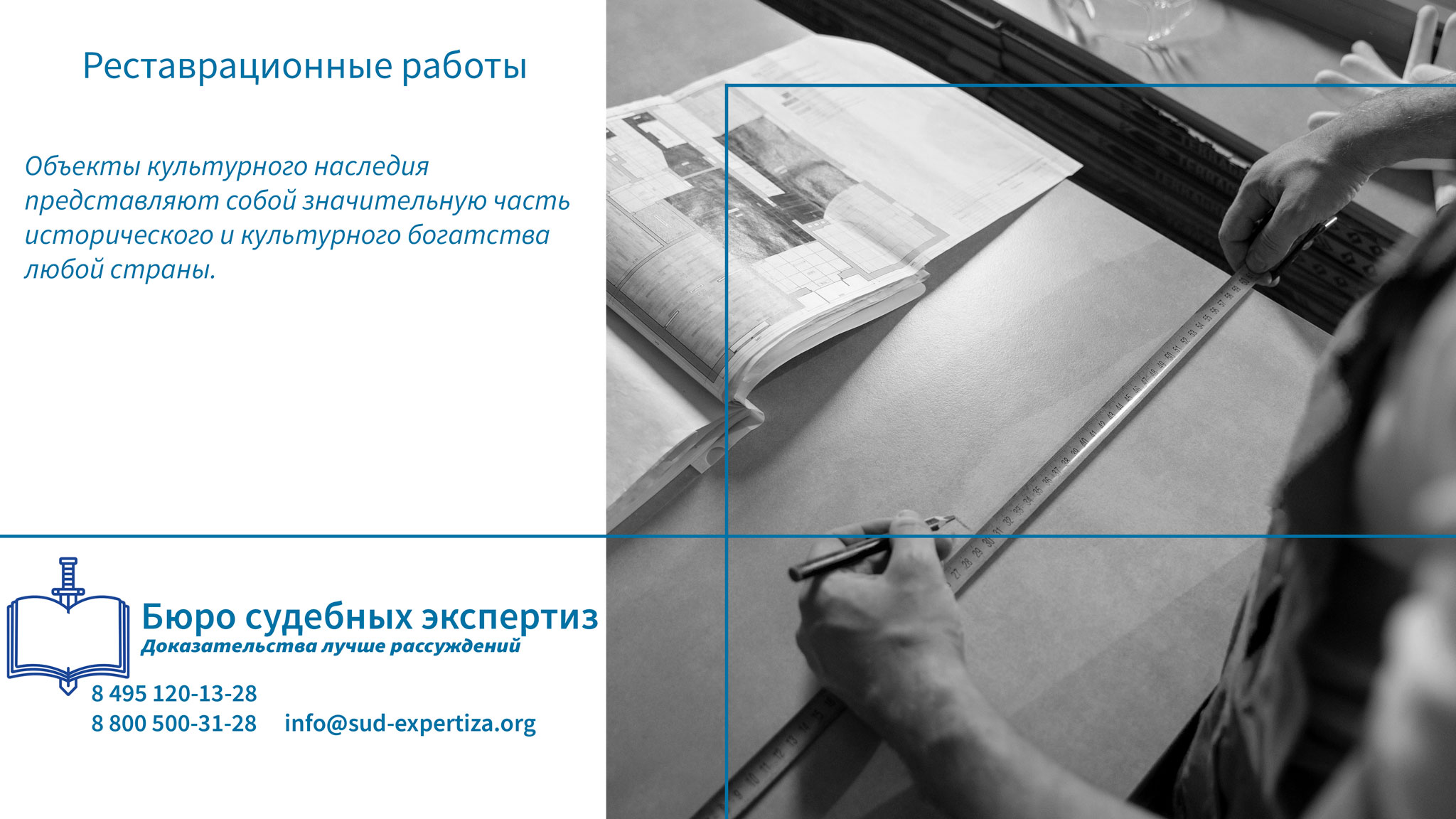 Реставрационные работы. Проблемы и вызовы реставрационных работ.