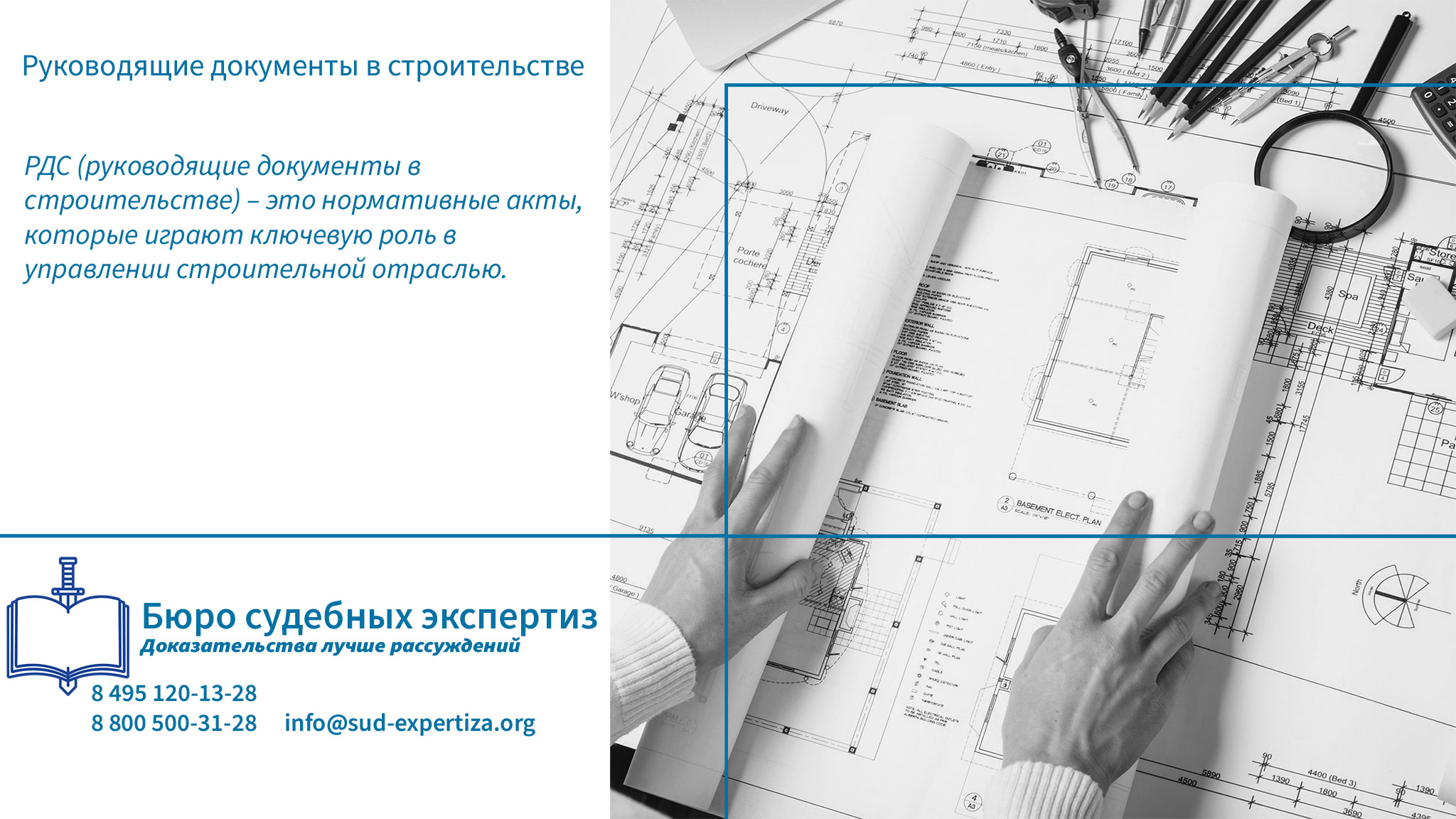 Значение руководящих документов в строительстве для участников рынка.