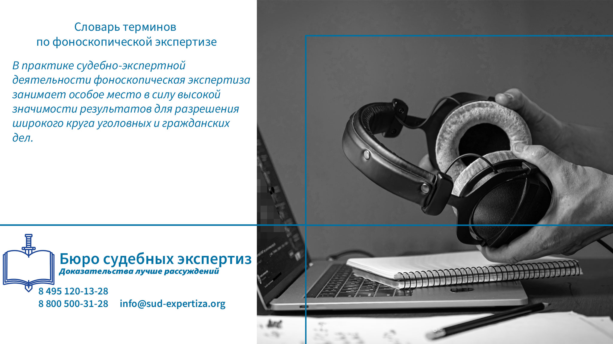 Что является предметом товароведческой экспертизы?