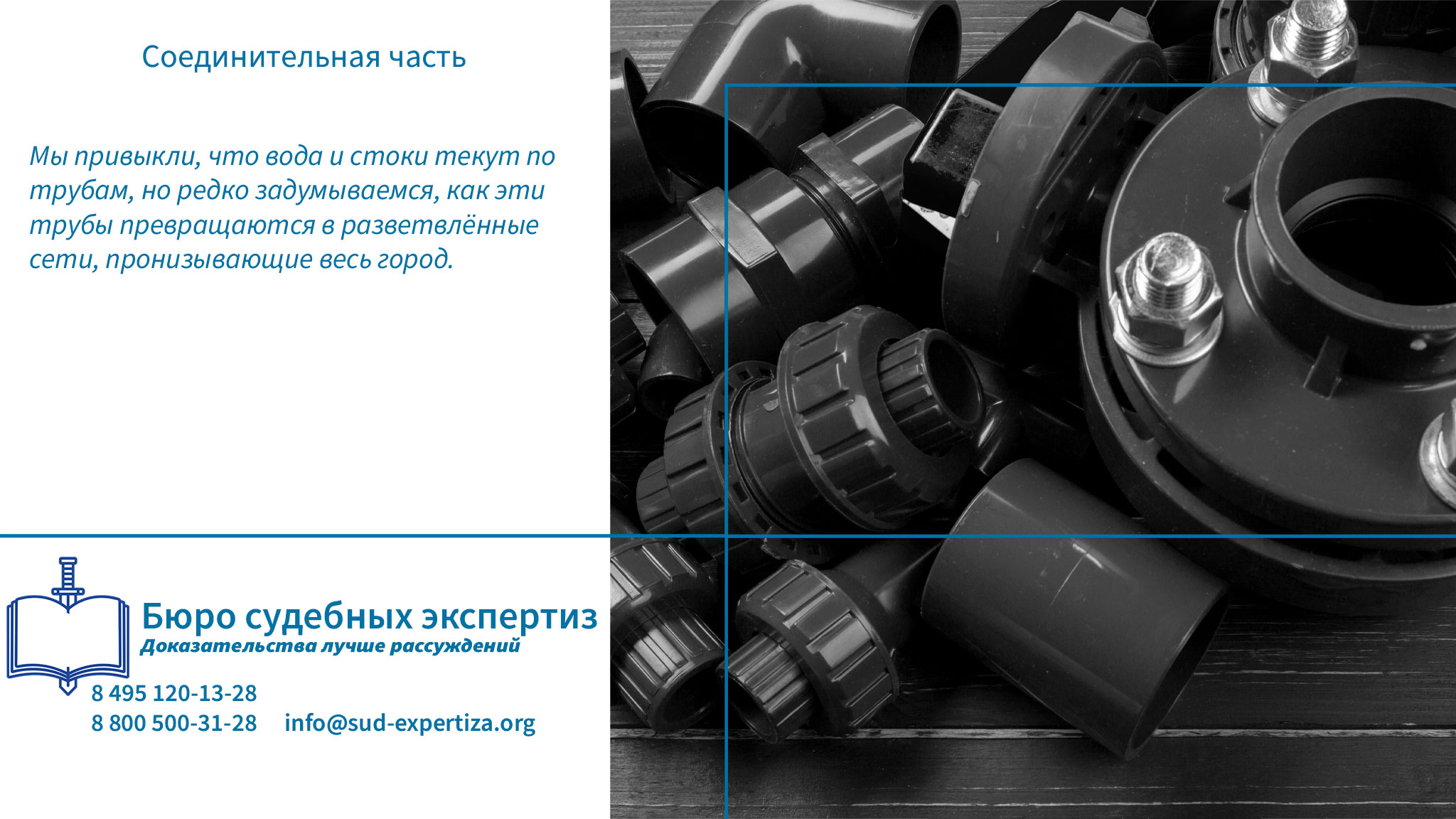 Водоотведение и канализация термины.