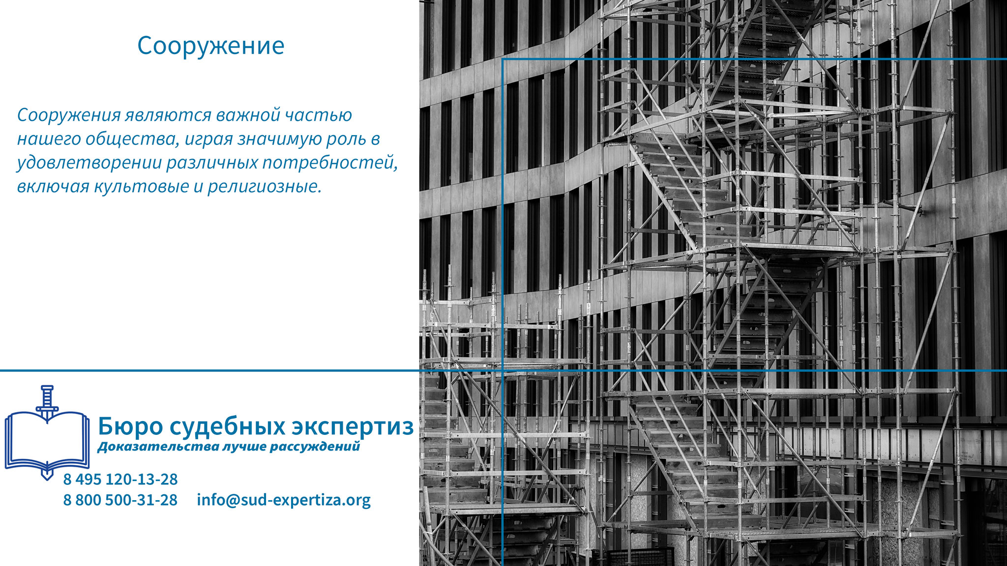 Проблемы и вызовы в использовании религиозных сооружений.