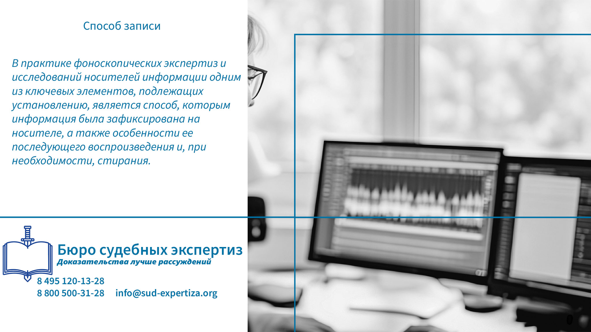 Способ записи. Что является предметом товароведческой экспертизы?