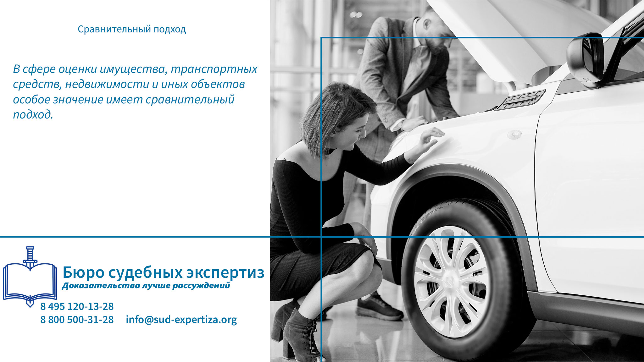 Как доказать неверность оценки? Сравнительный подход.