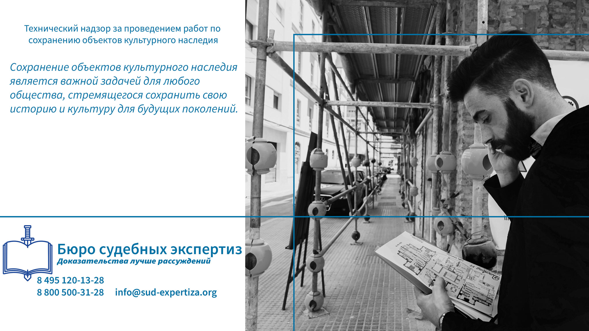 Технический надзор за проведением работ по сохранению объектов культурного наследия. Значение проектно-сметной документации.
