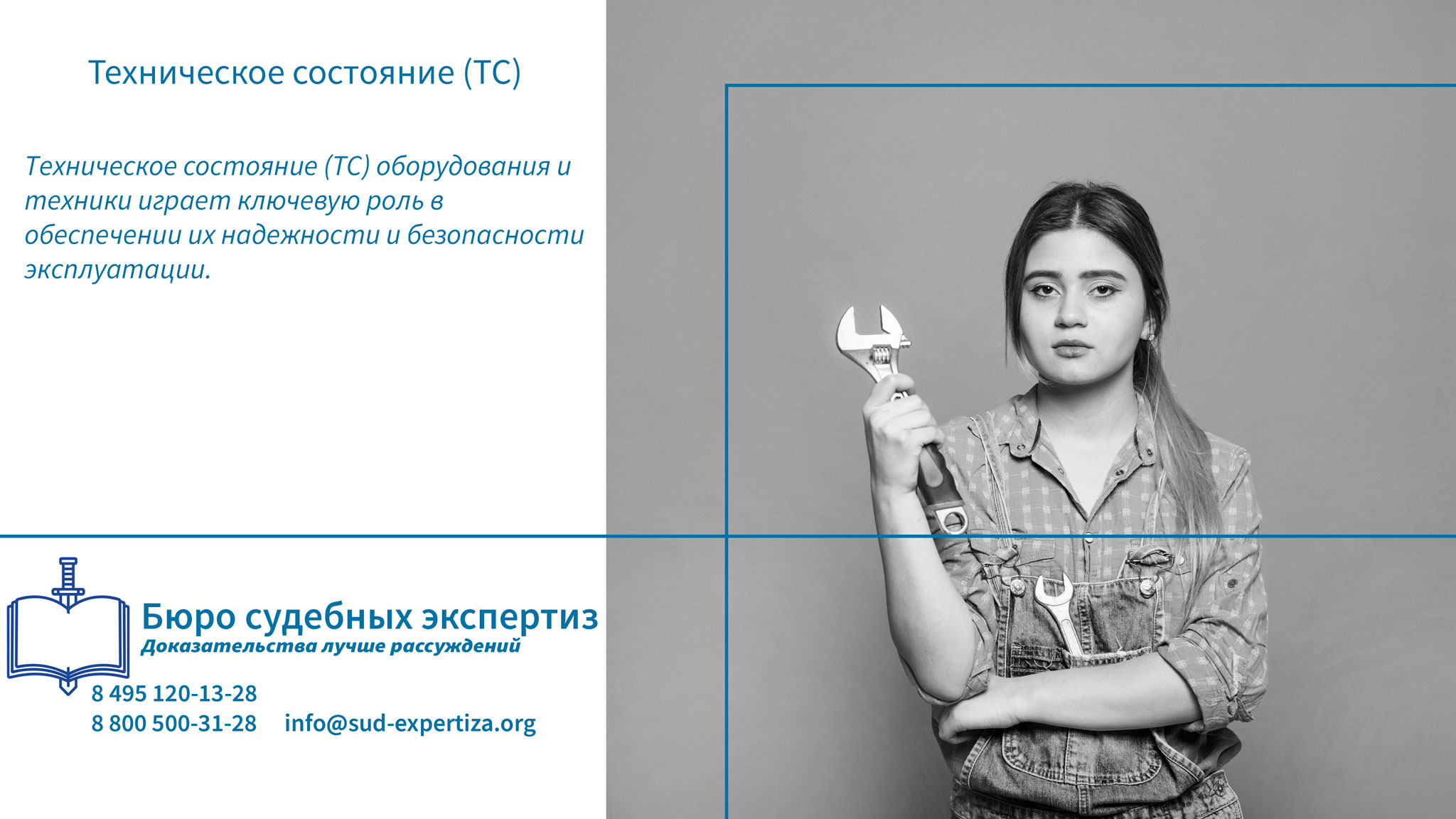 Применение классификации технического состояния.
