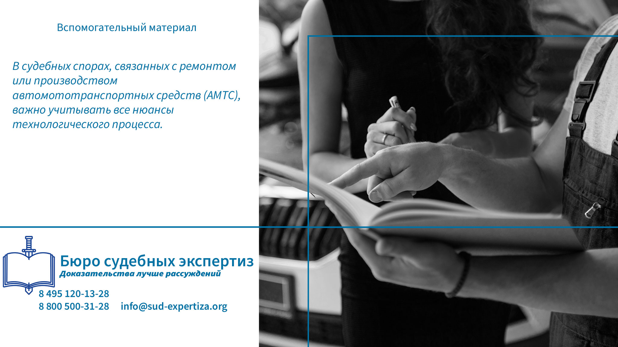 Восстановительный ремонт Роль судебной экспертизы