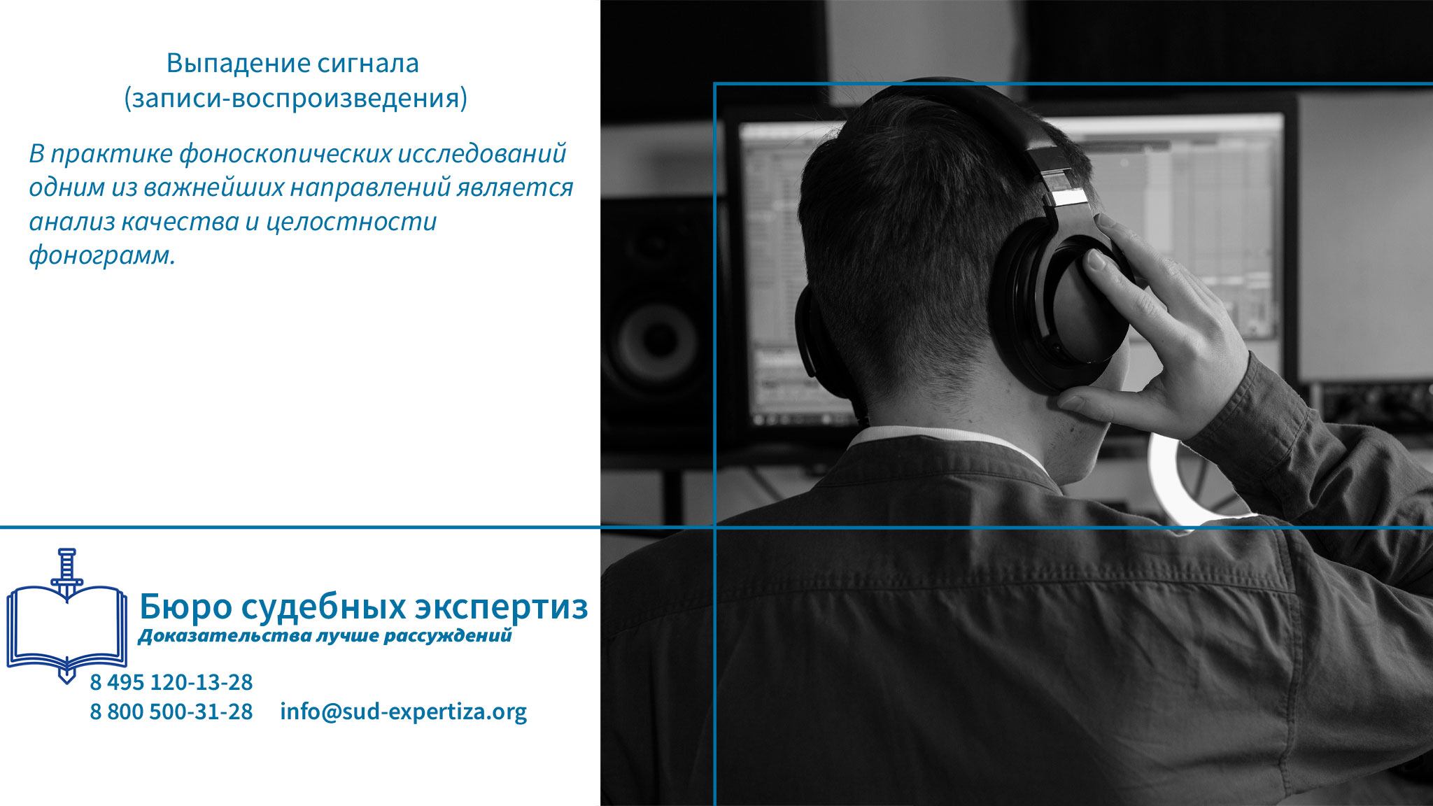 Выпадение сигнала (записи-воспроизведения). Словарь терминов по фоноскопической экспертизе.