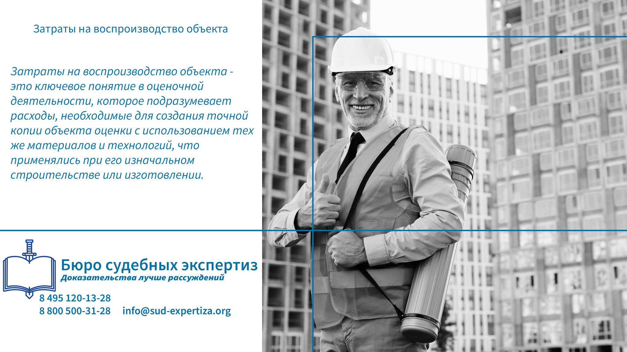Применение метода в судебной практике.