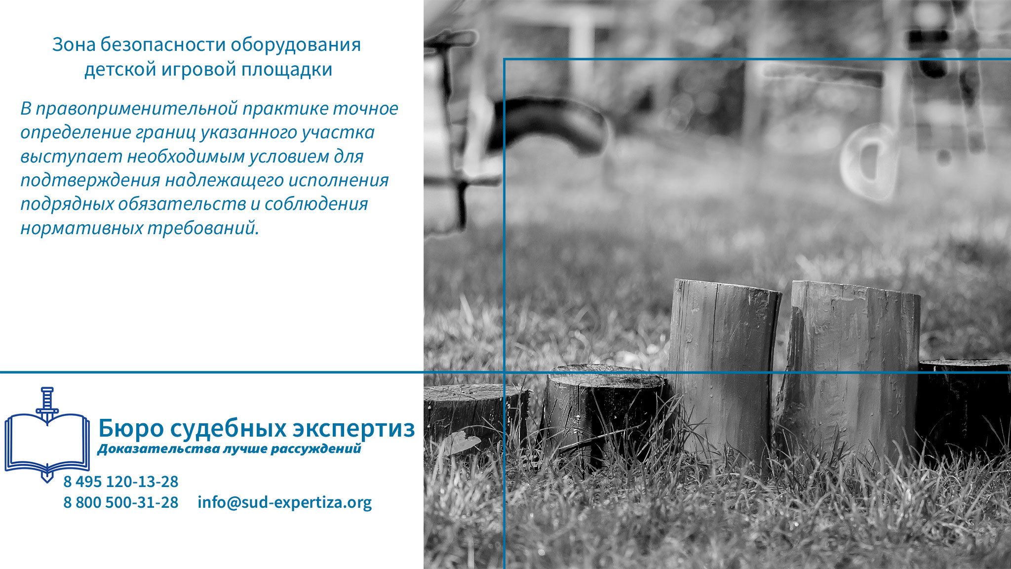 Термины дорожные.